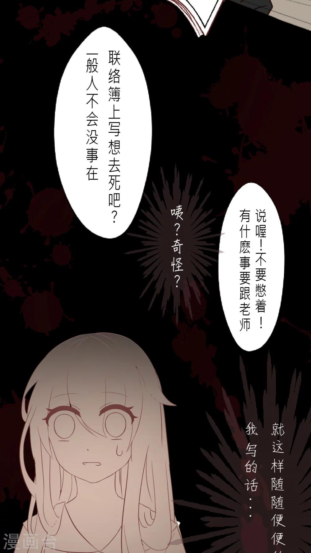 第1话 深夜中的微光-第1话