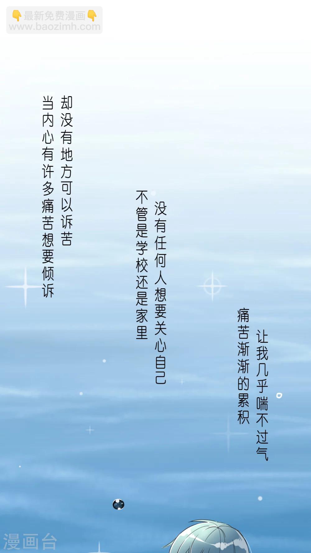 第1话 深夜中的微光-第1话