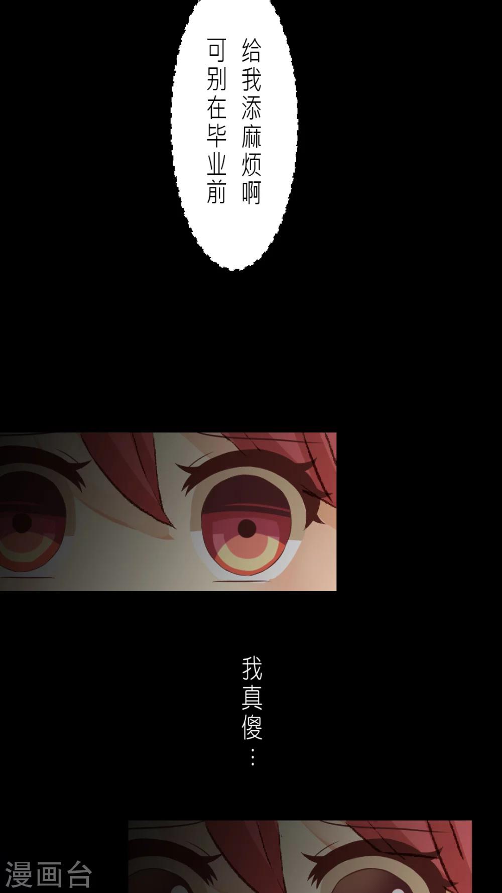 第1话 深夜中的微光-第1话