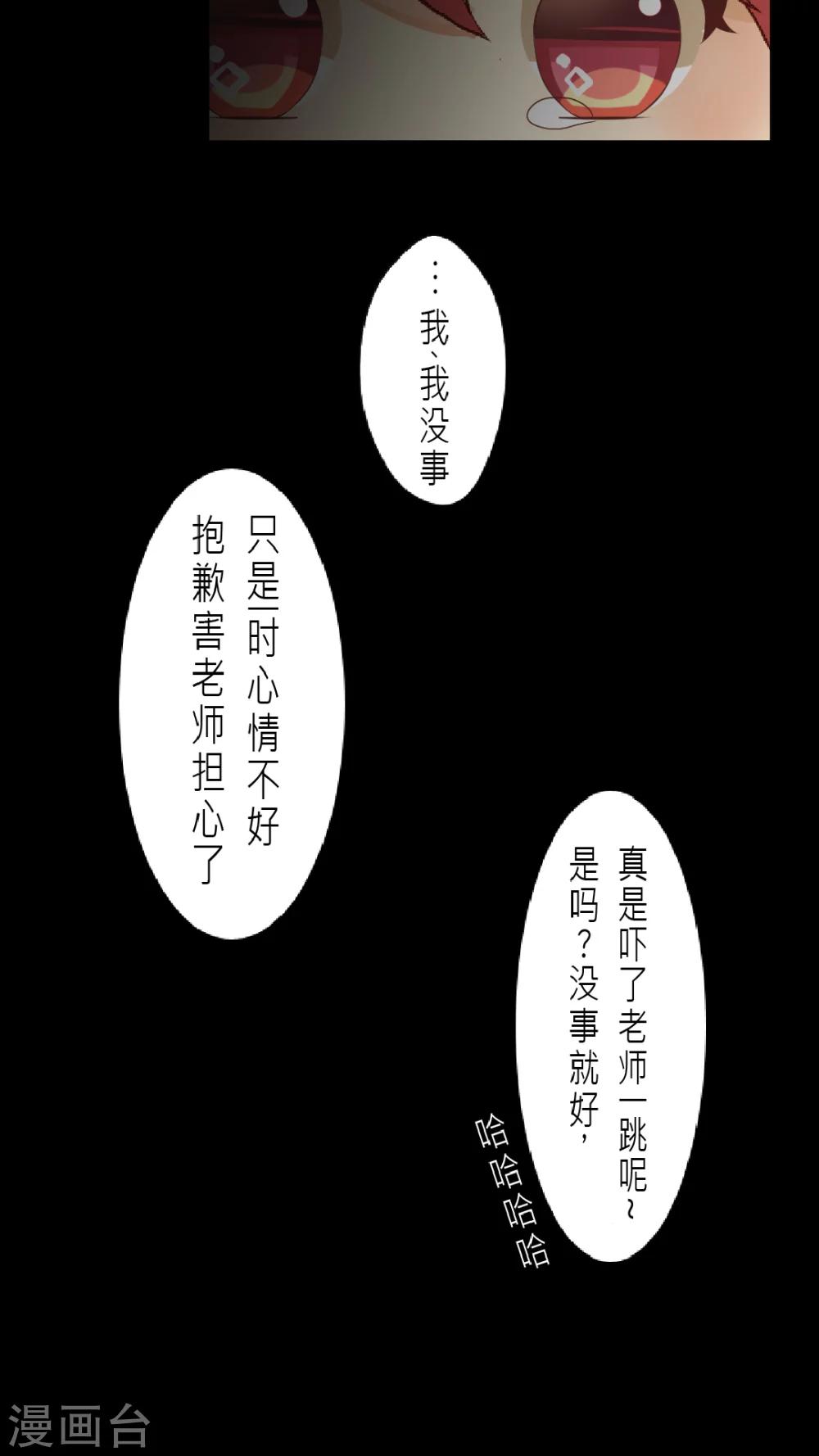 第1话 深夜中的微光-第1话