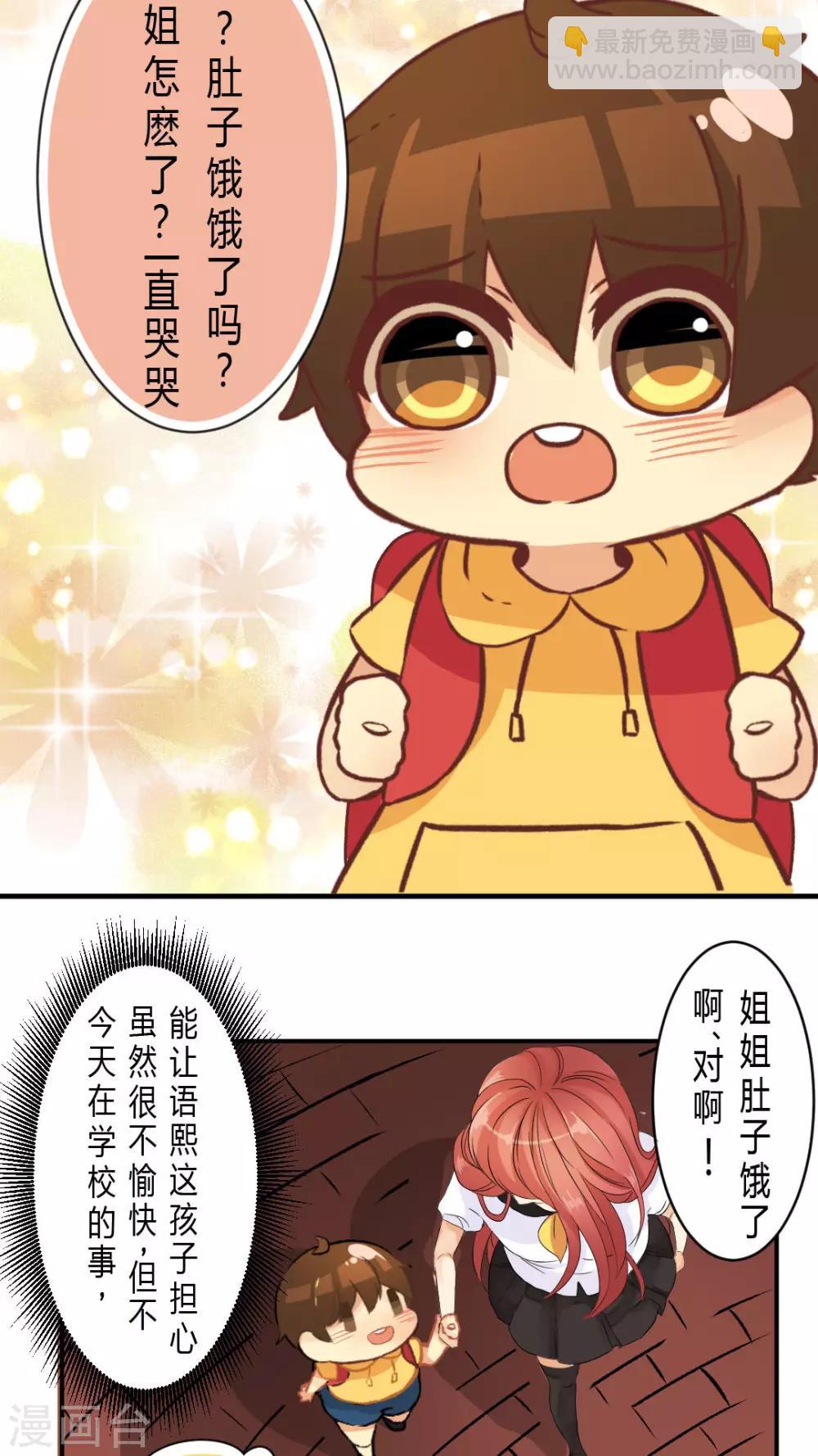 第1话 深夜中的微光-第1话