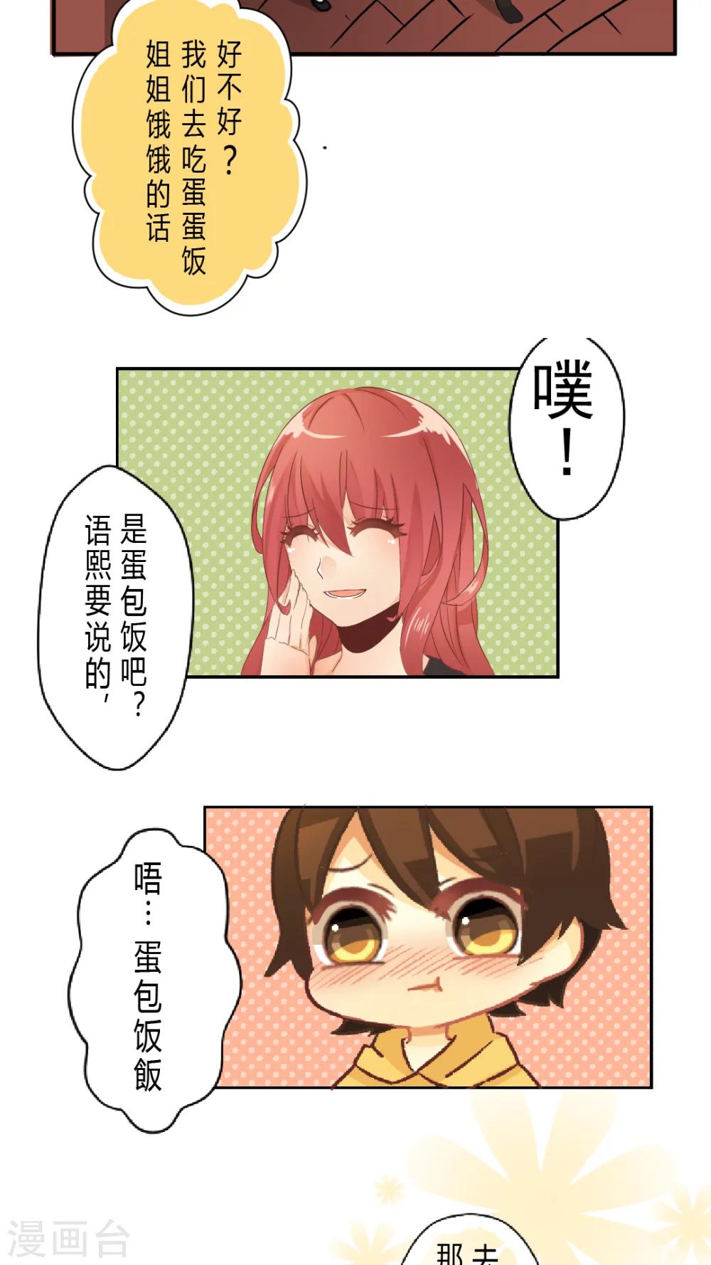 第1话 深夜中的微光-第1话