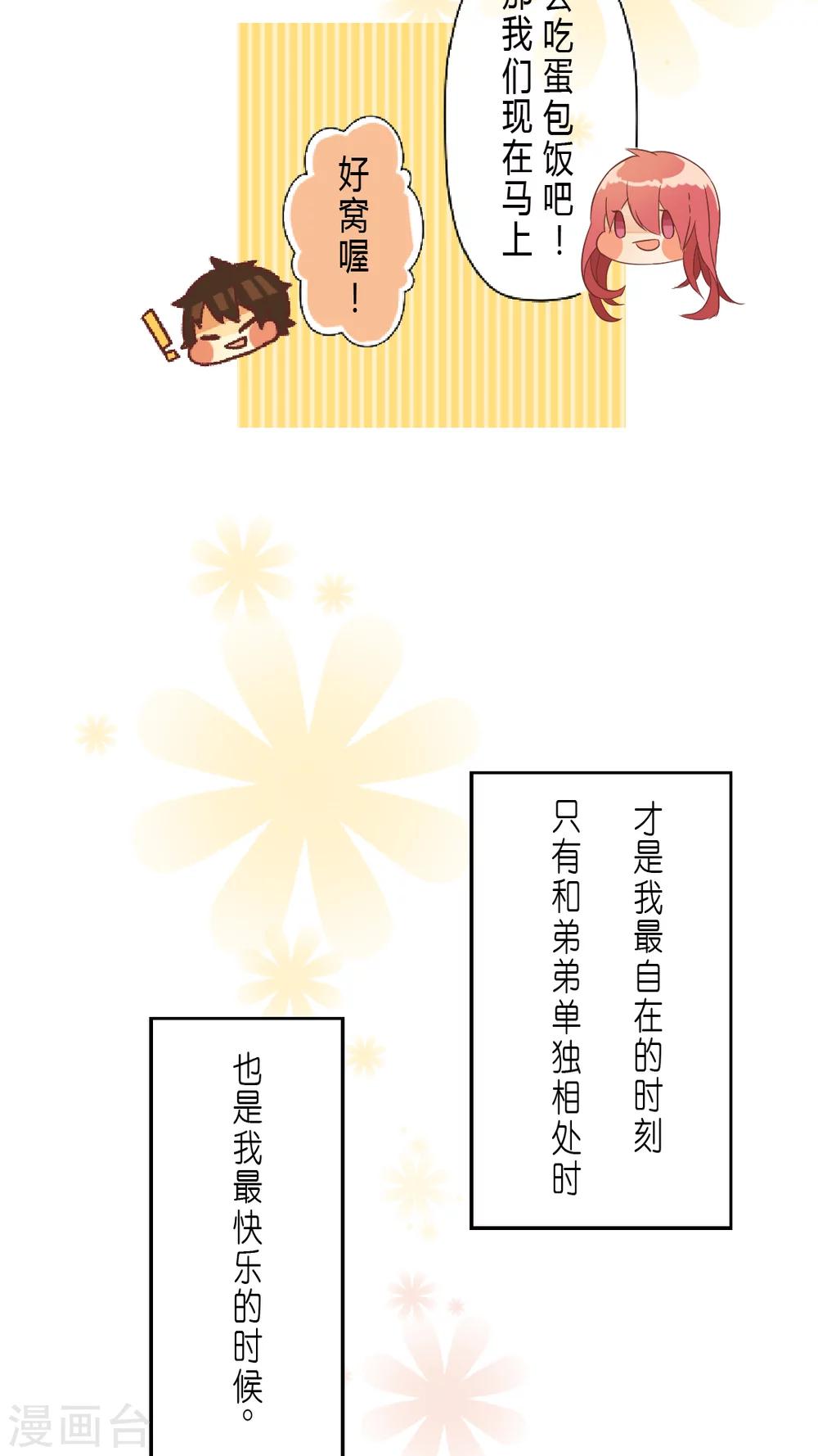 第1话 深夜中的微光-第1话