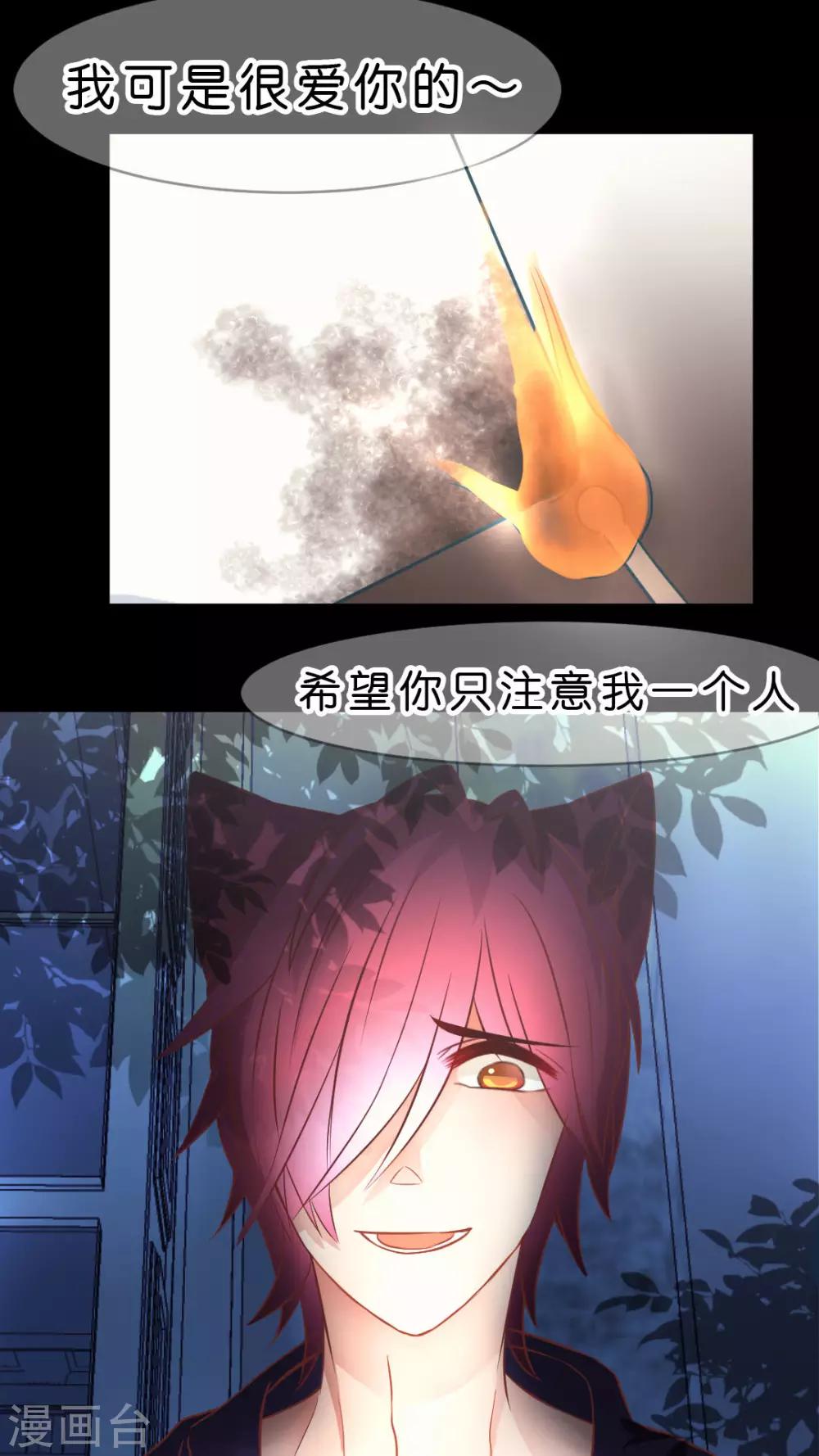 第11话 如火一般的爱恋-第11话