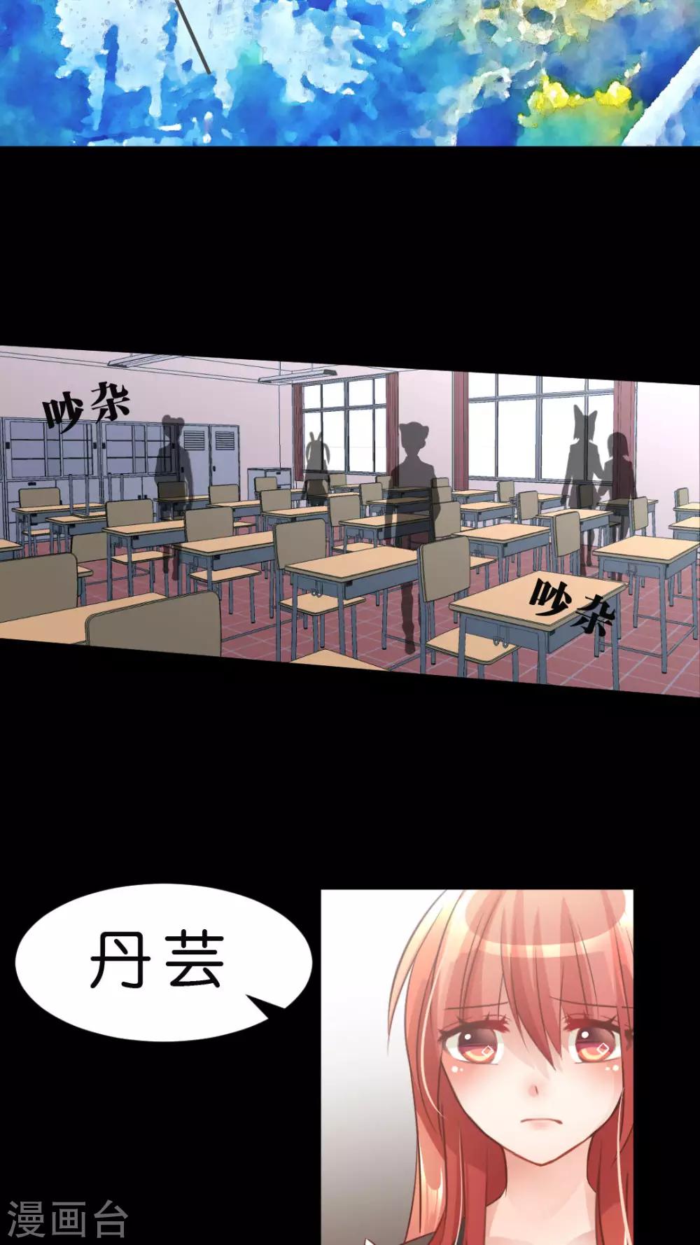 第11话 如火一般的爱恋-第11话