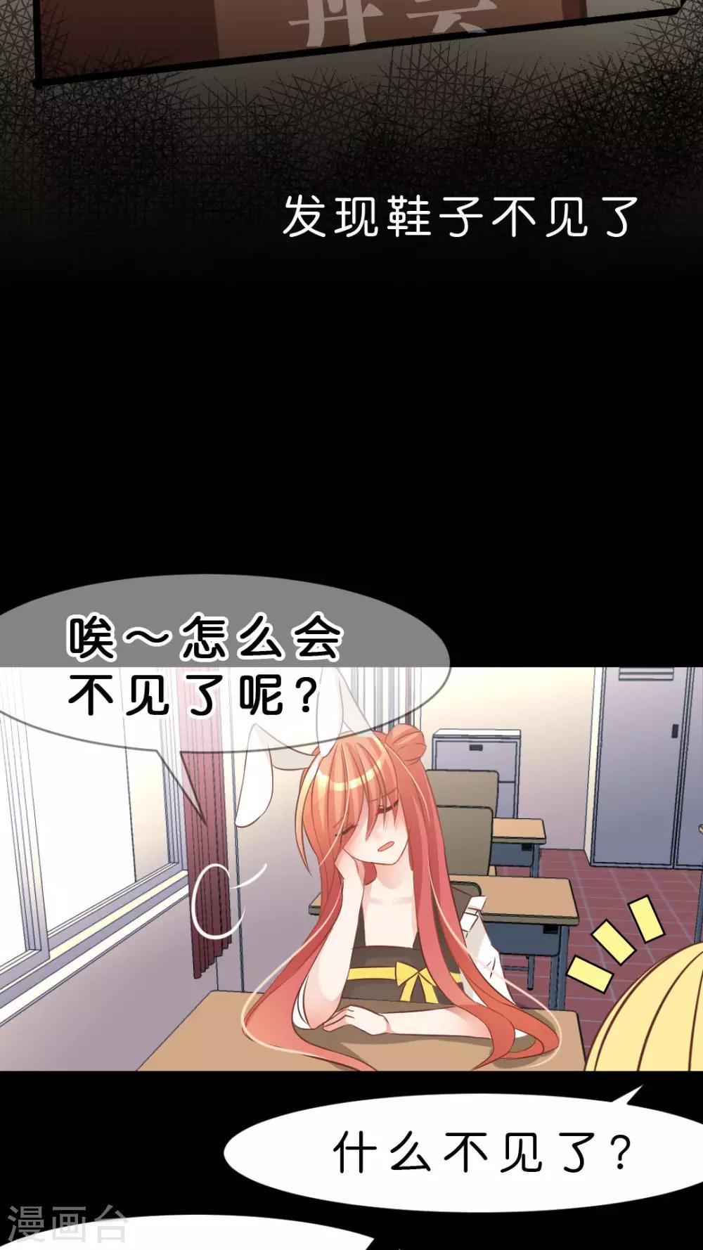 第11话 如火一般的爱恋-第11话