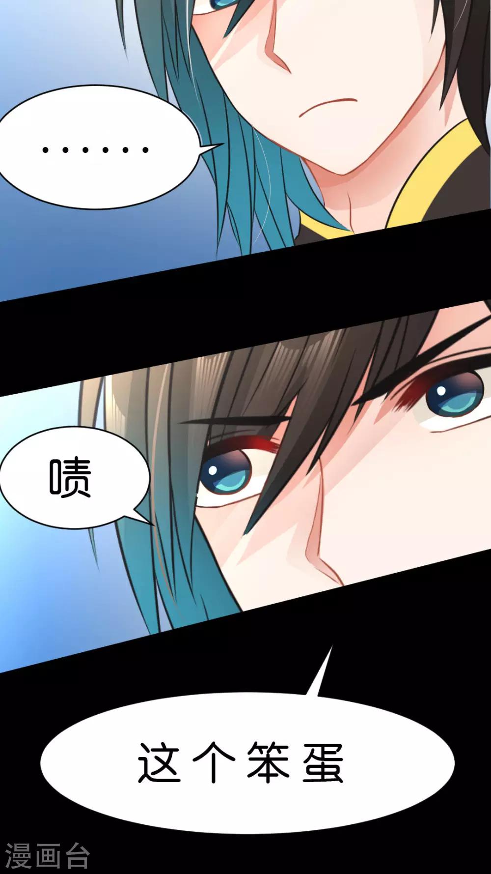 第11话 如火一般的爱恋-第11话