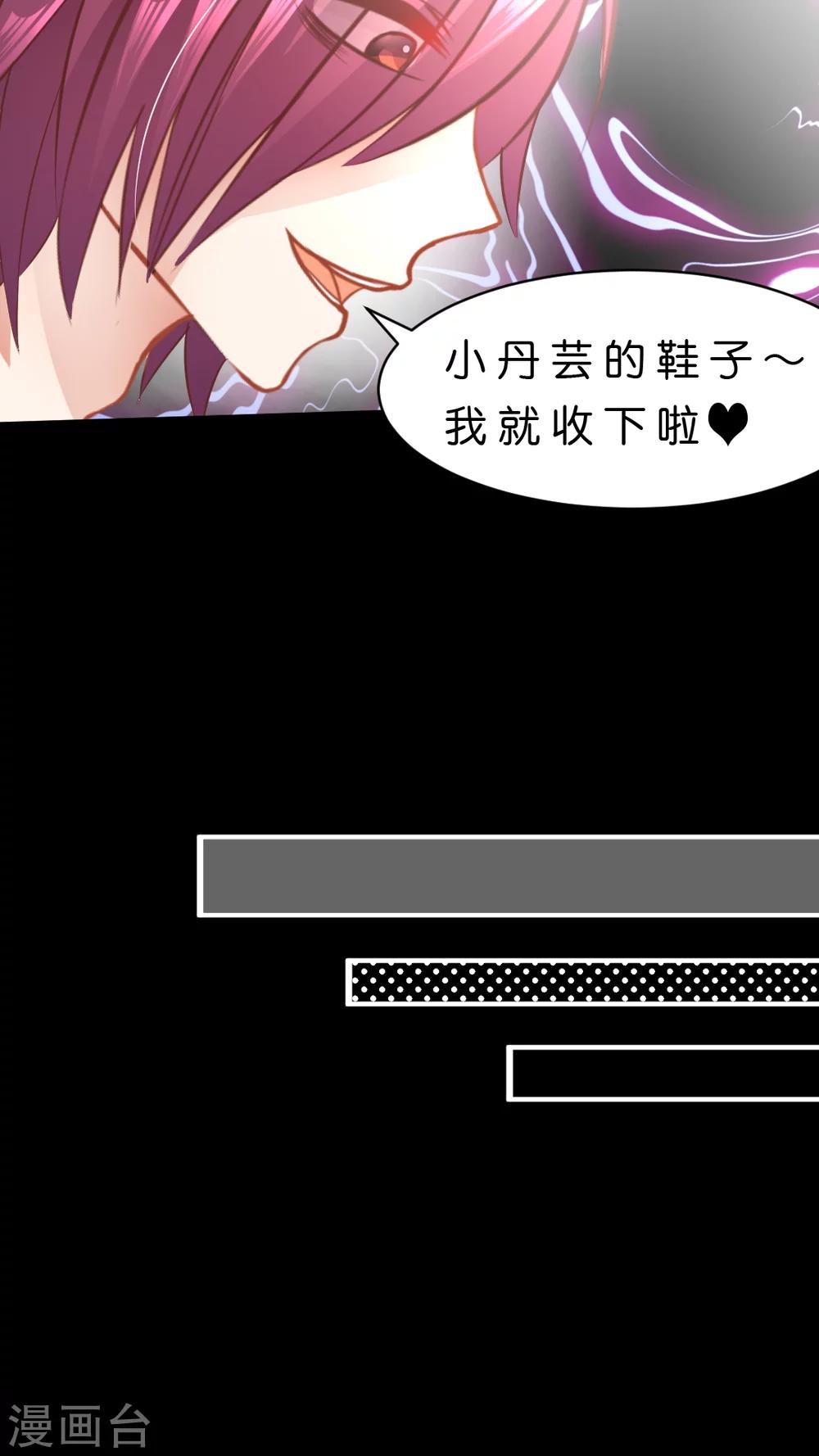 第11话 如火一般的爱恋-第11话