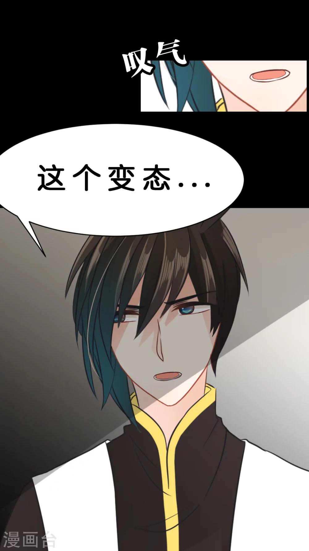 第11话 如火一般的爱恋-第11话