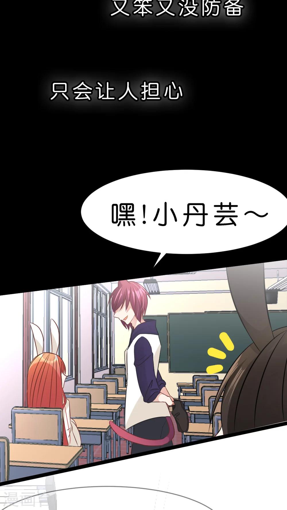 第11话 如火一般的爱恋-第11话