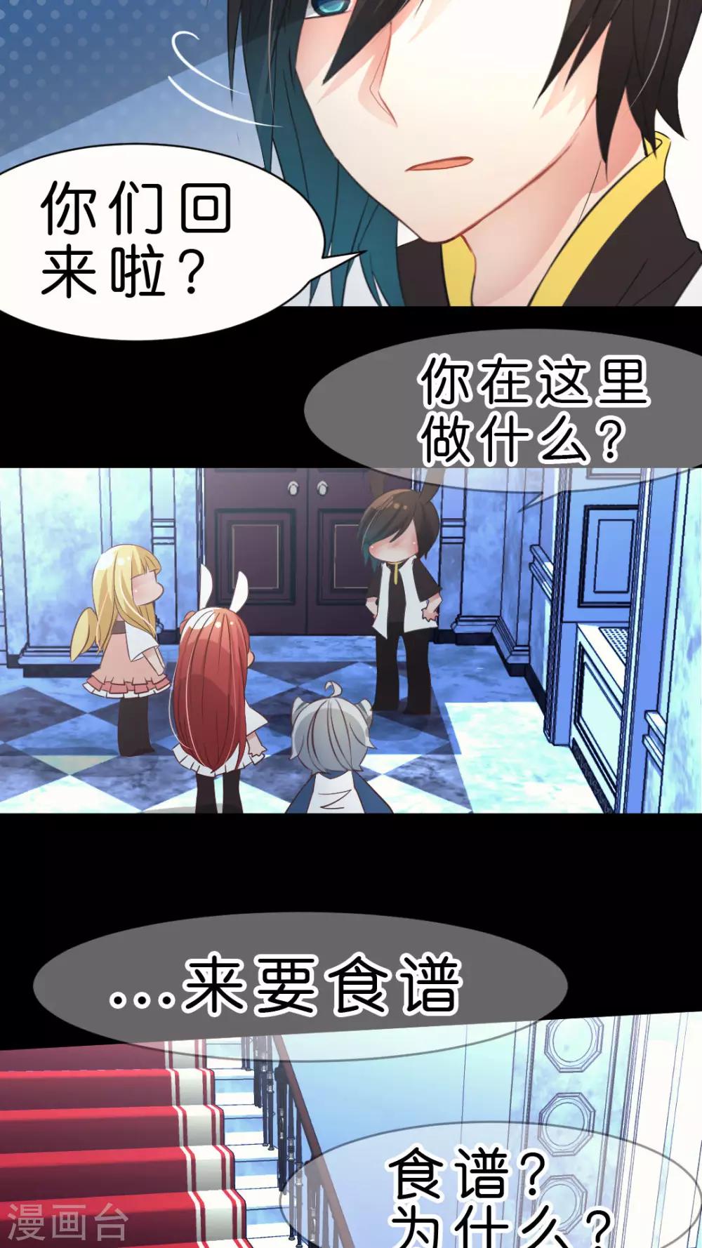 第11话 如火一般的爱恋-第11话