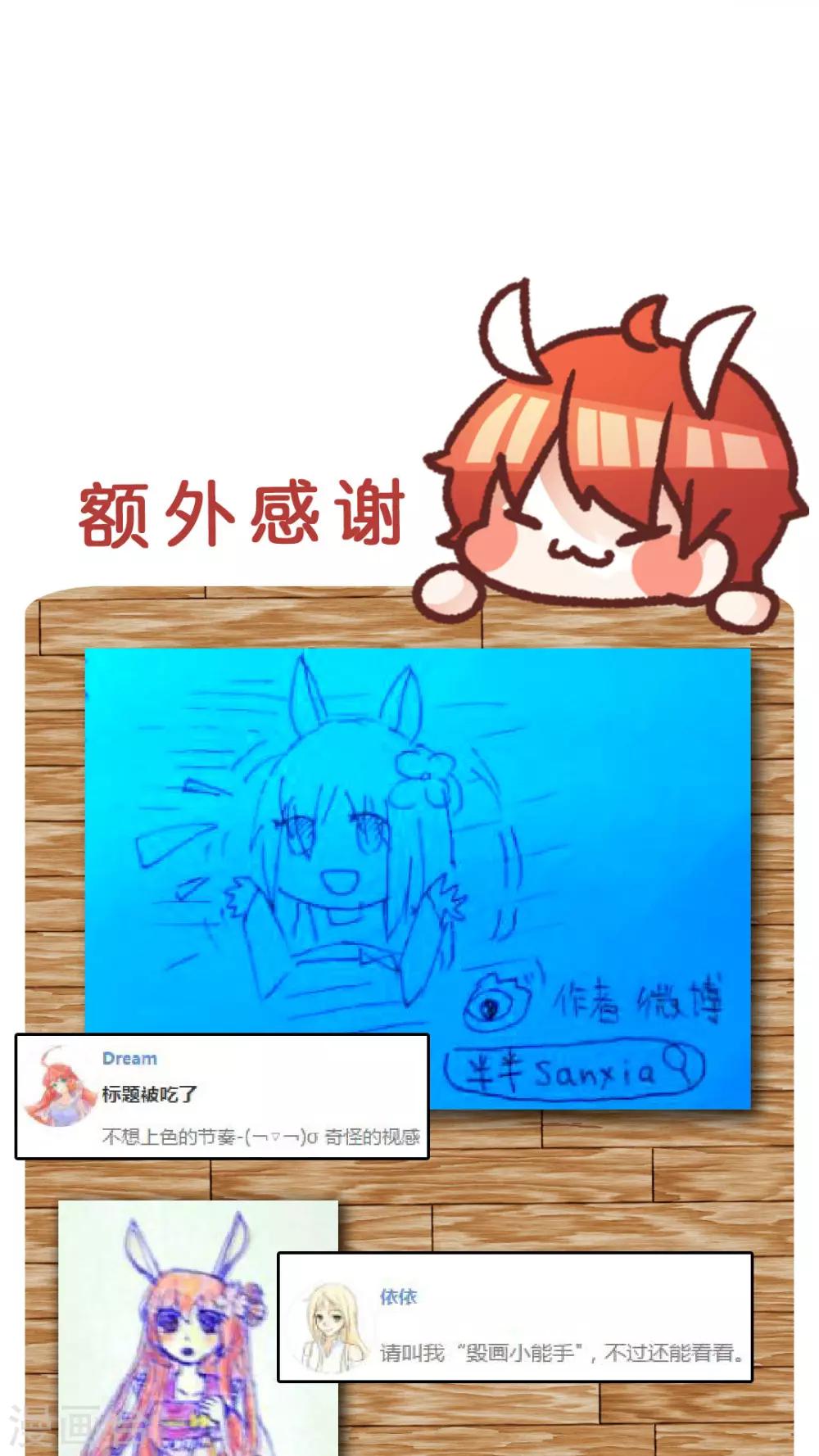 第11话 如火一般的爱恋-第11话