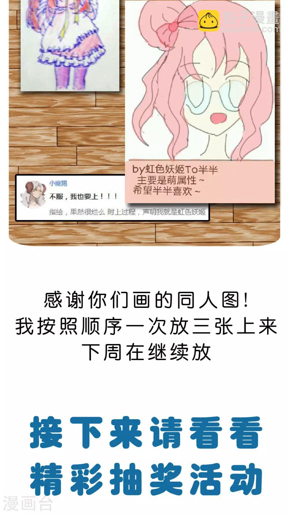 第11话 如火一般的爱恋-第11话