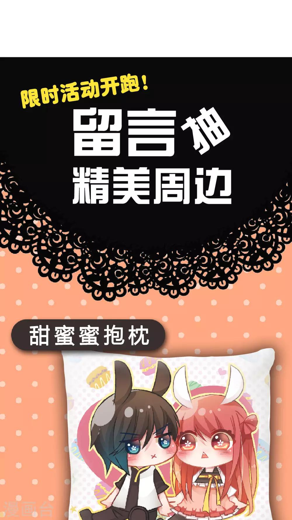 第11话 如火一般的爱恋-第11话