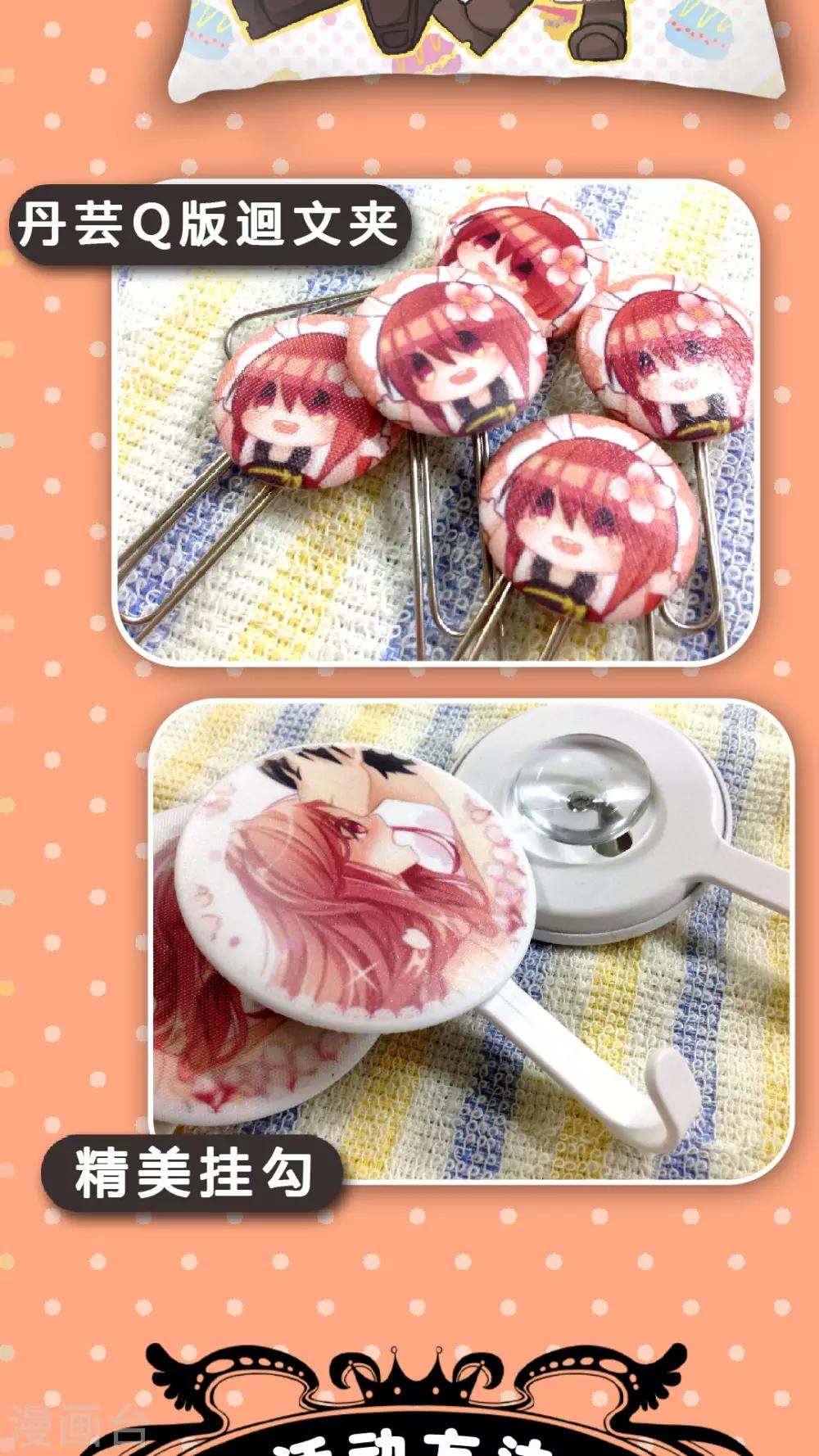 第11话 如火一般的爱恋-第11话