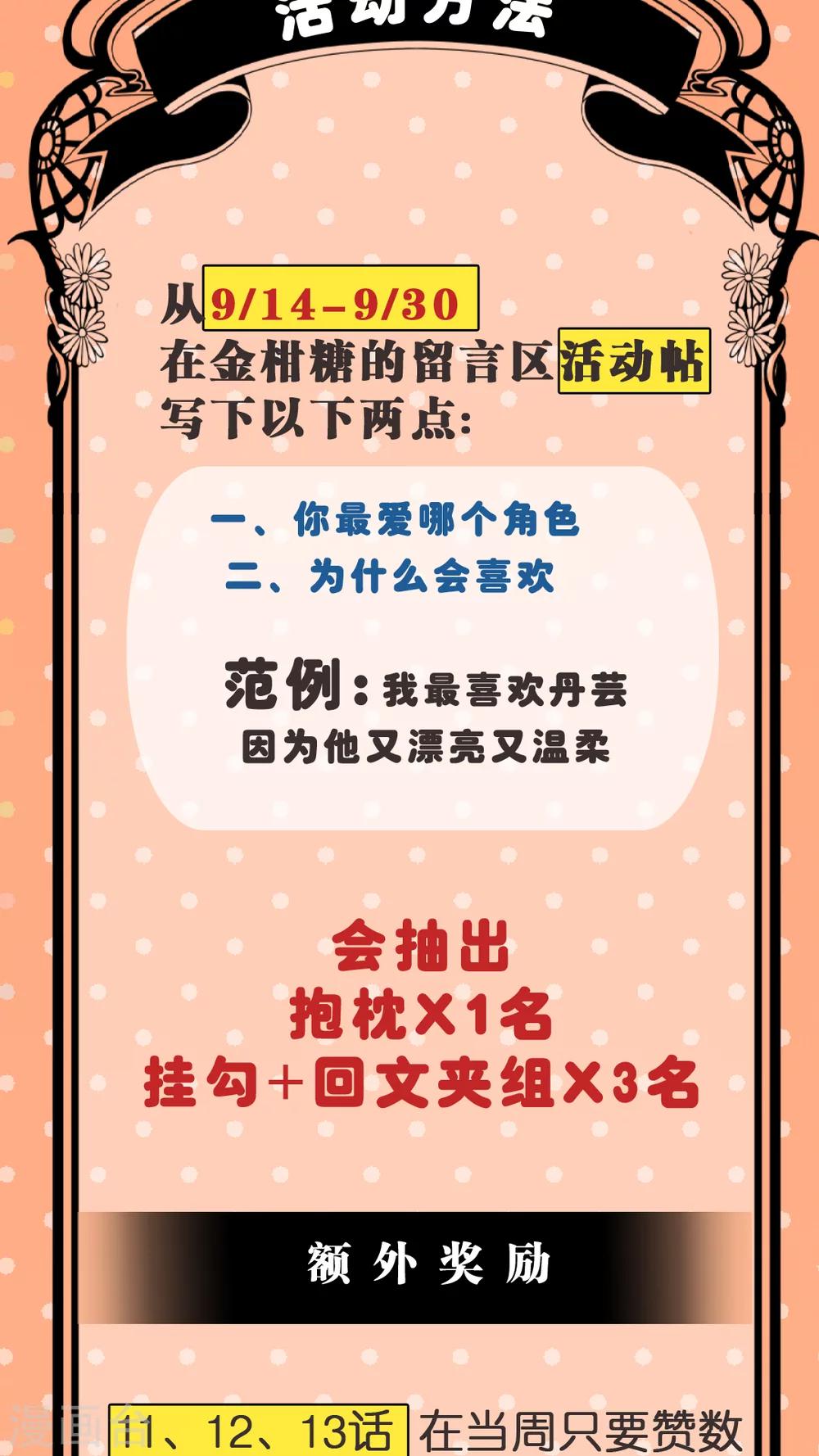 第11话 如火一般的爱恋-第11话