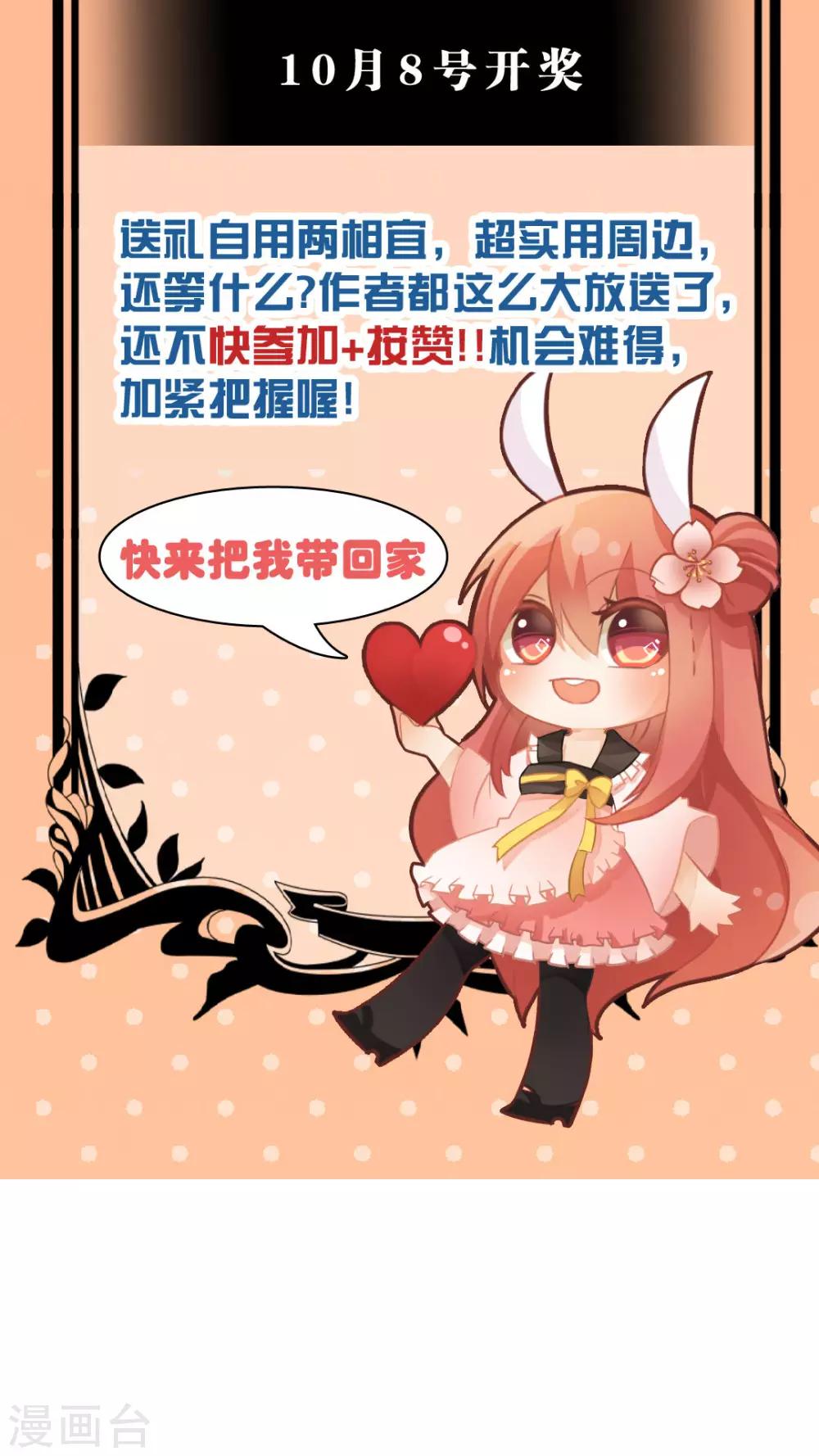 第11话 如火一般的爱恋-第11话