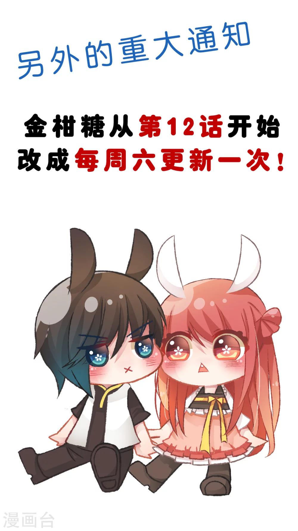 第11话 如火一般的爱恋-第11话