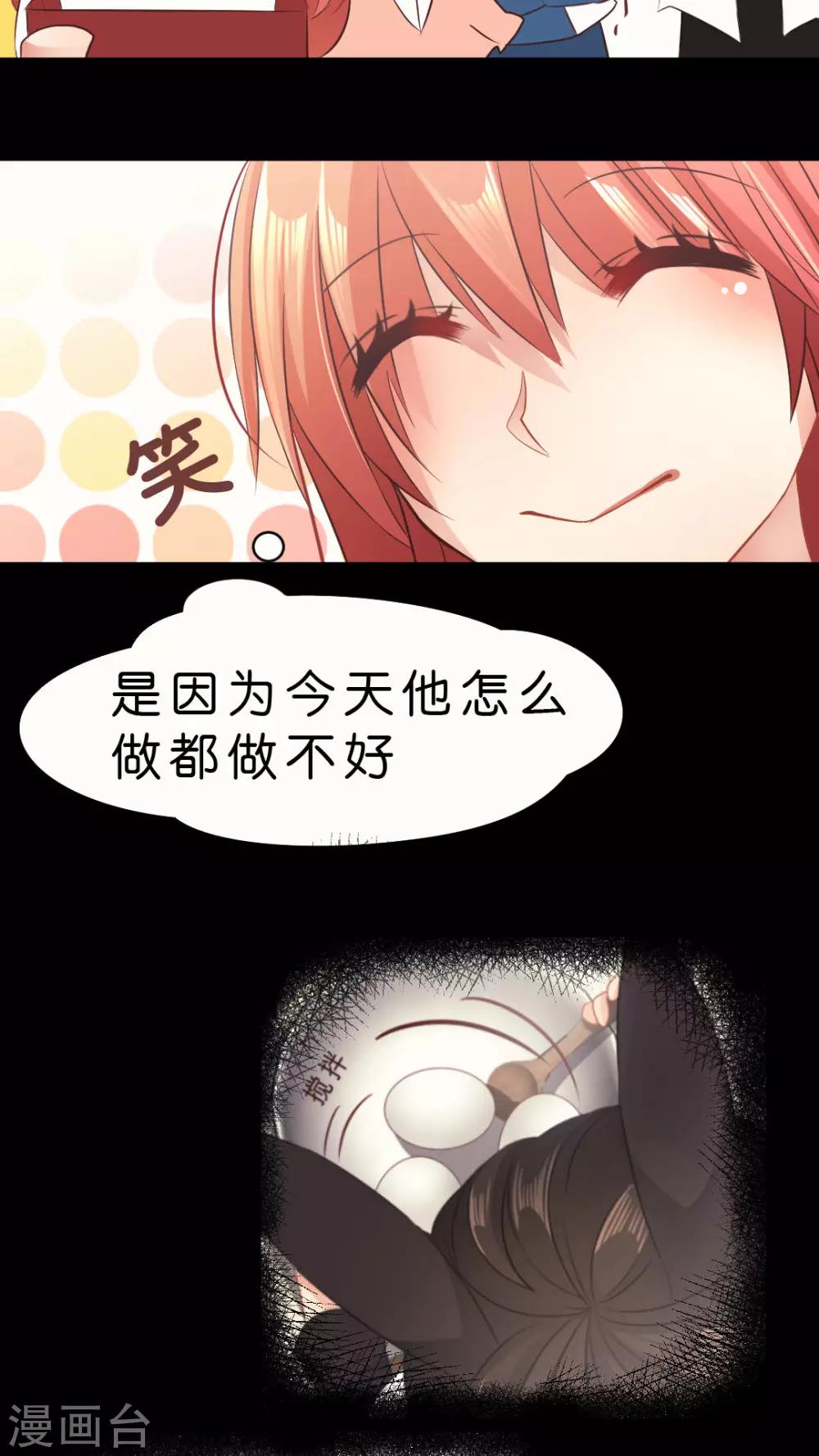 第11话 如火一般的爱恋-第11话