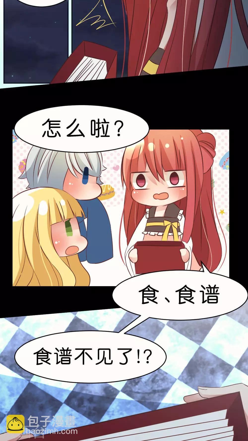 第11话 如火一般的爱恋-第11话