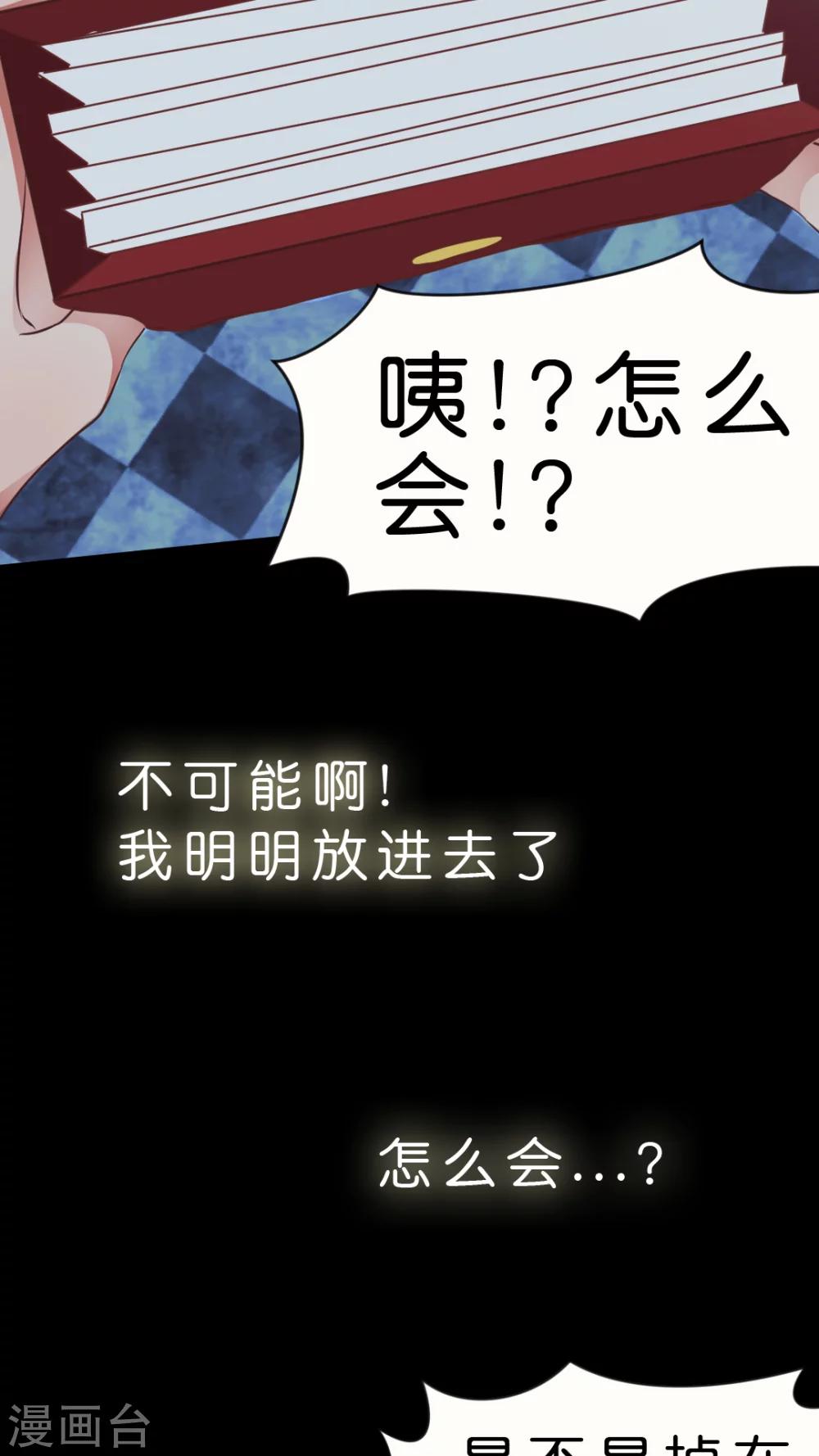 第11话 如火一般的爱恋-第11话