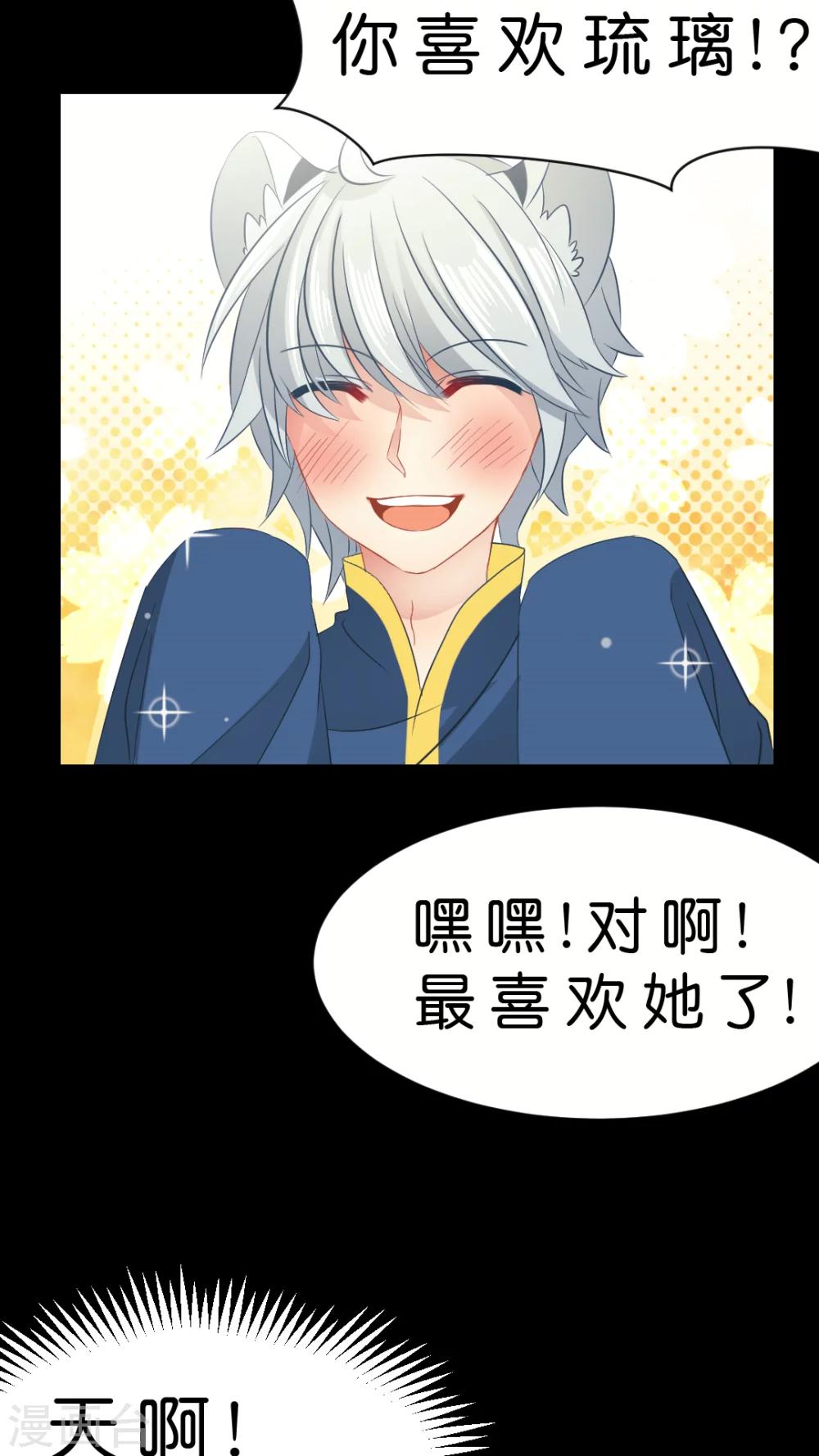 第13话 说不出口的告白-第13话