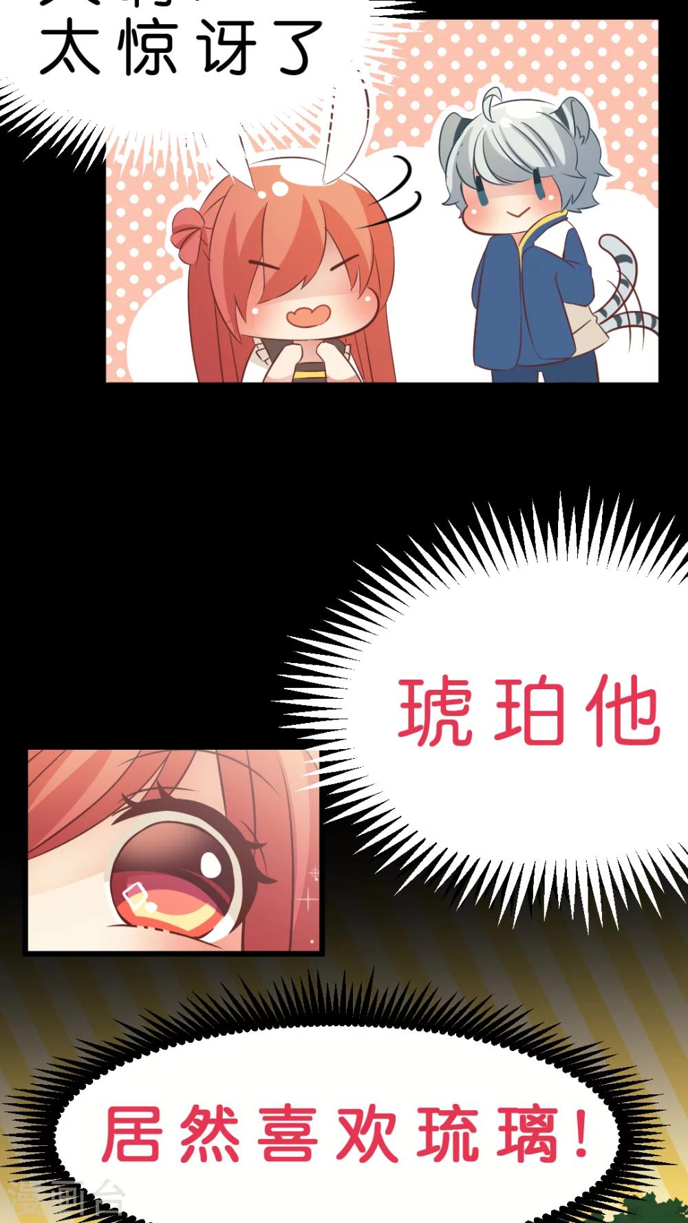 第13话 说不出口的告白-第13话