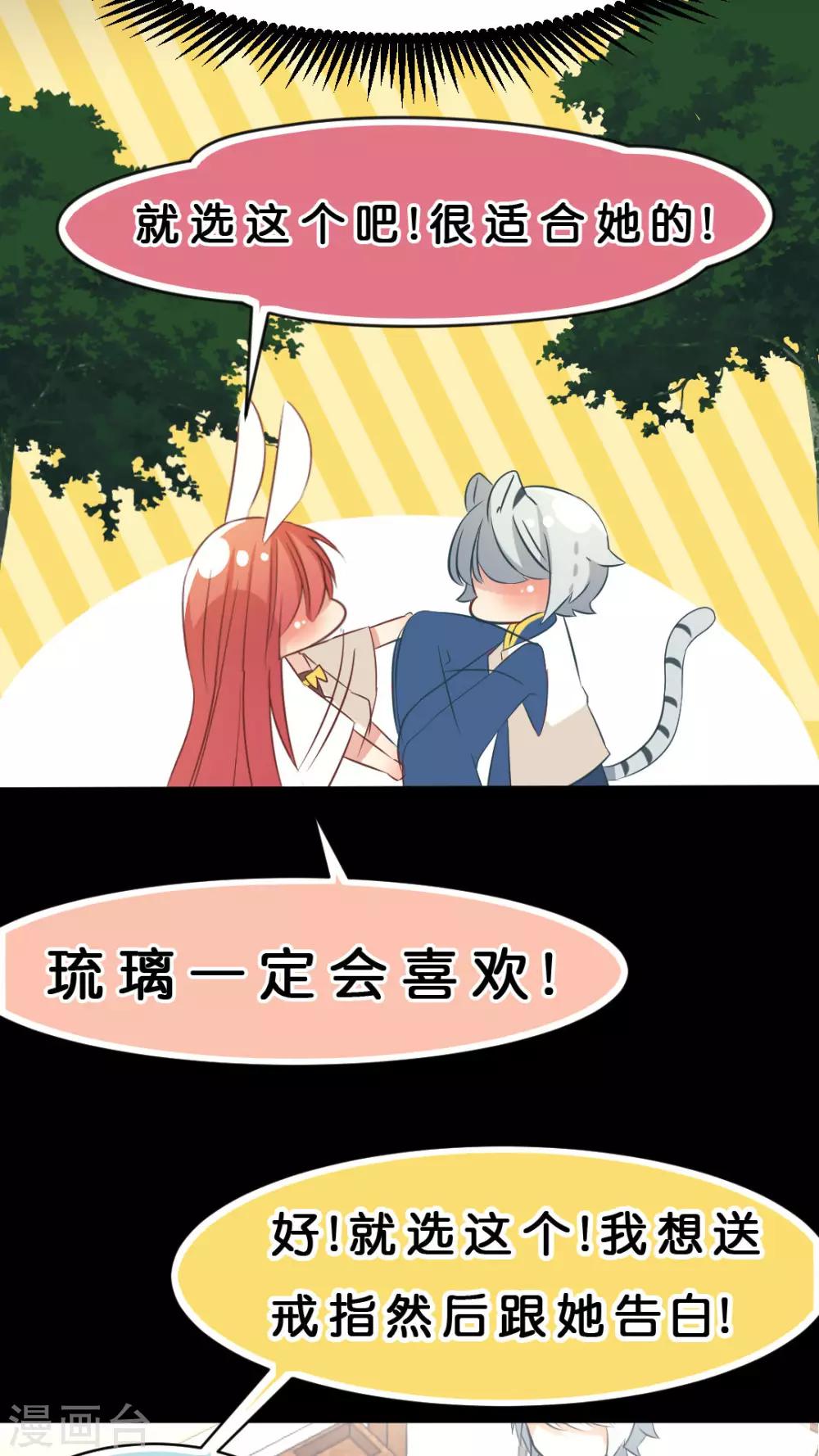 第13话 说不出口的告白-第13话