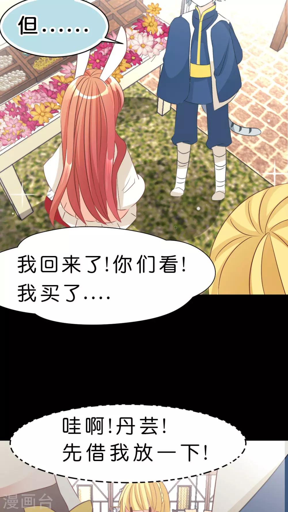 第13话 说不出口的告白-第13话