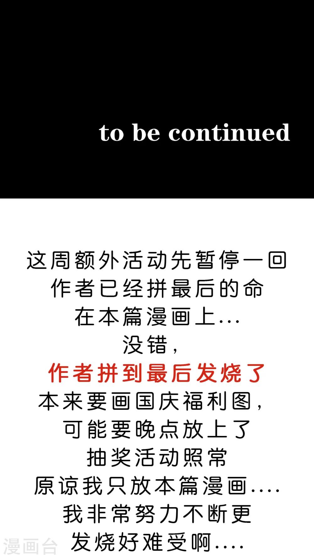 第13话 说不出口的告白-第13话