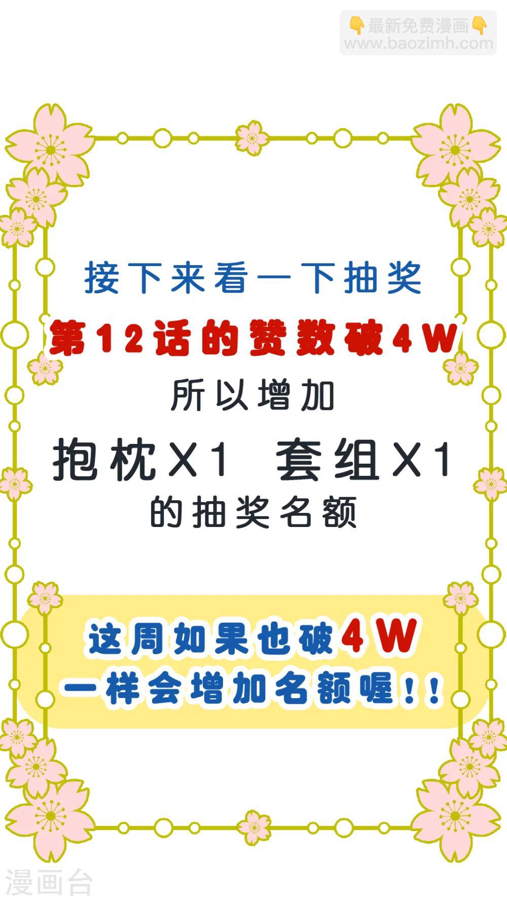 第13话 说不出口的告白-第13话