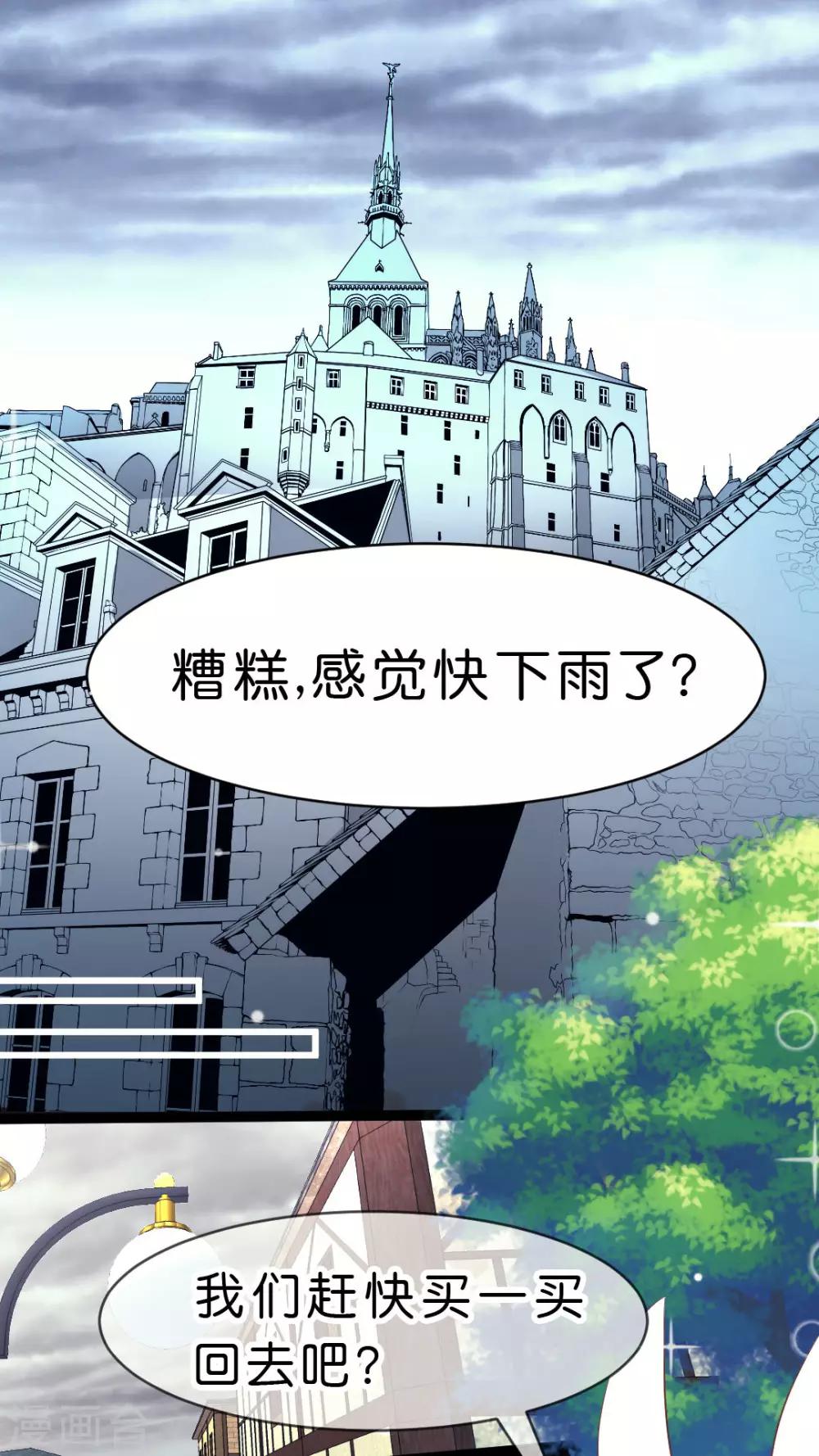 第13话 说不出口的告白-第13话