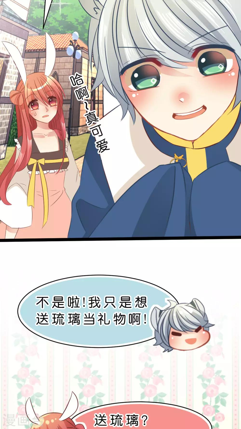 第13话 说不出口的告白-第13话