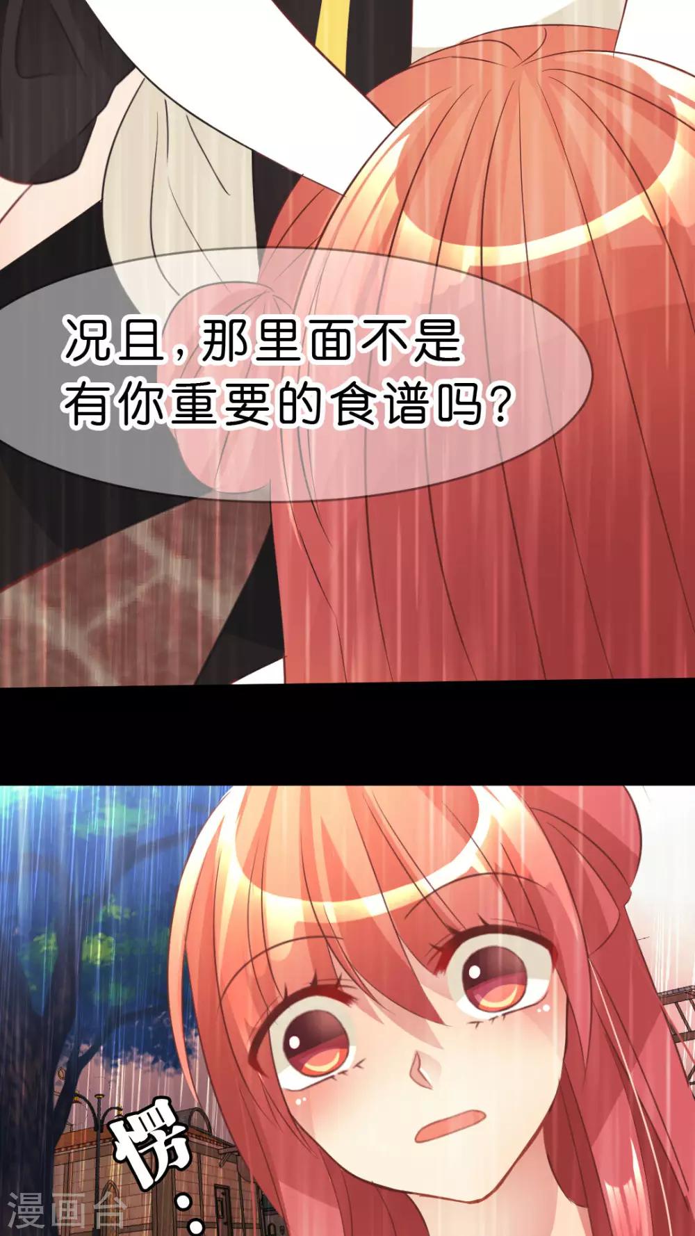 第15话 拉近距离的两人-第15话