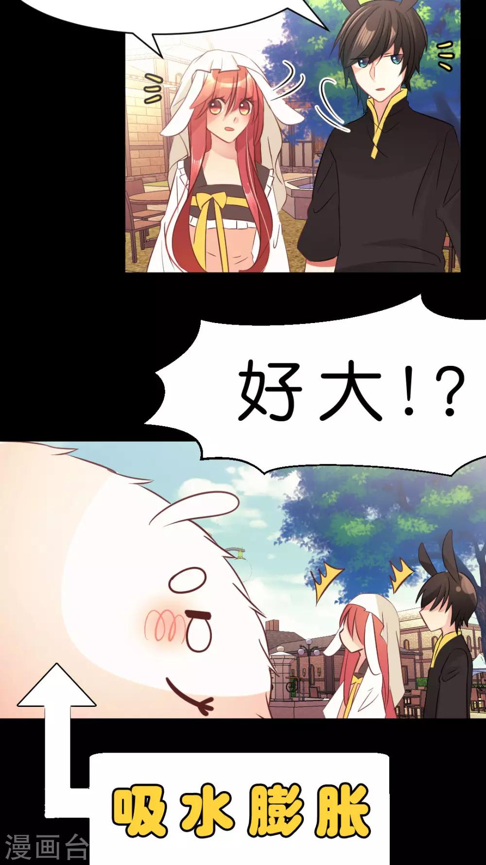 第15话 拉近距离的两人-第15话