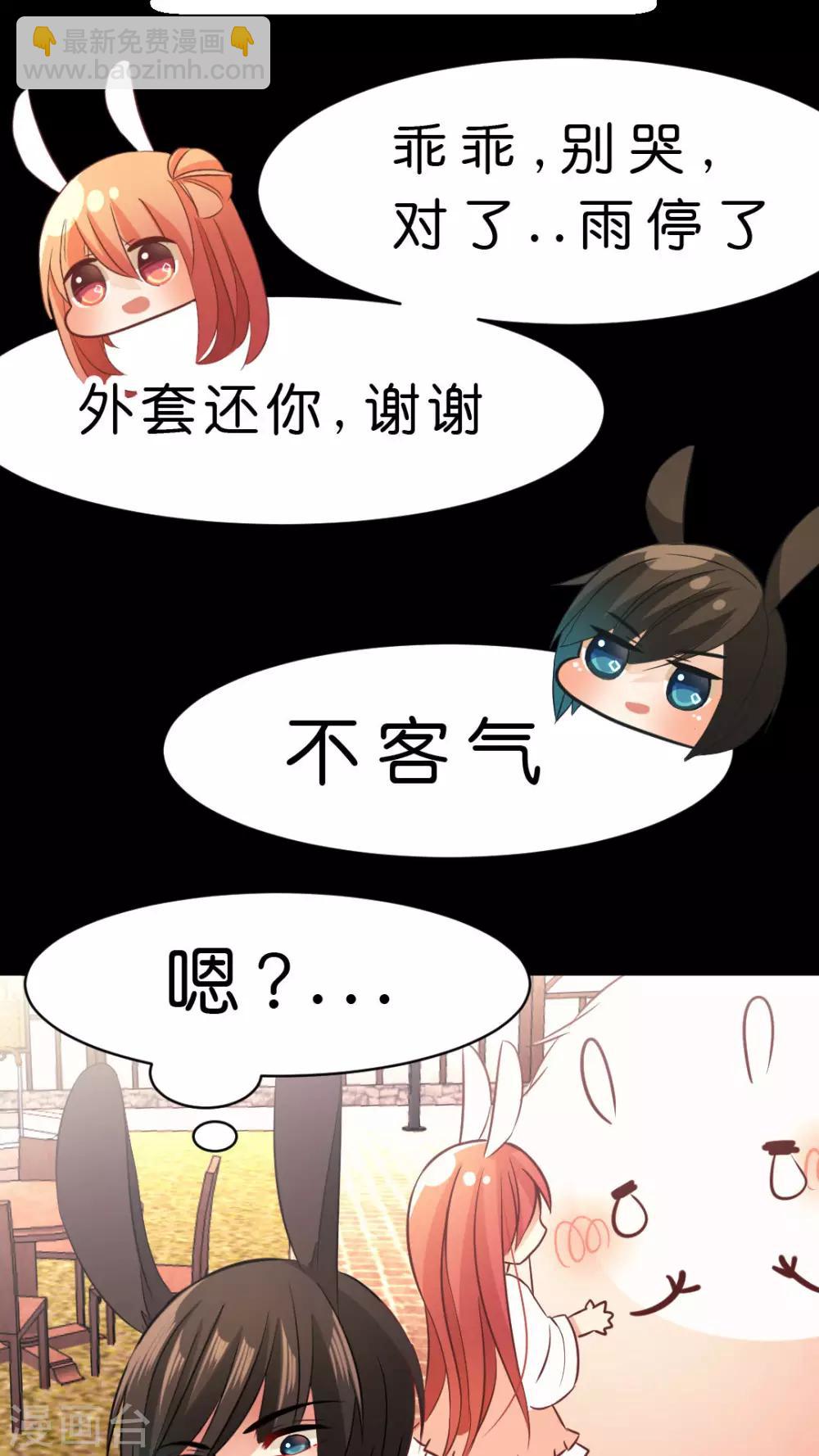 第15话 拉近距离的两人-第15话