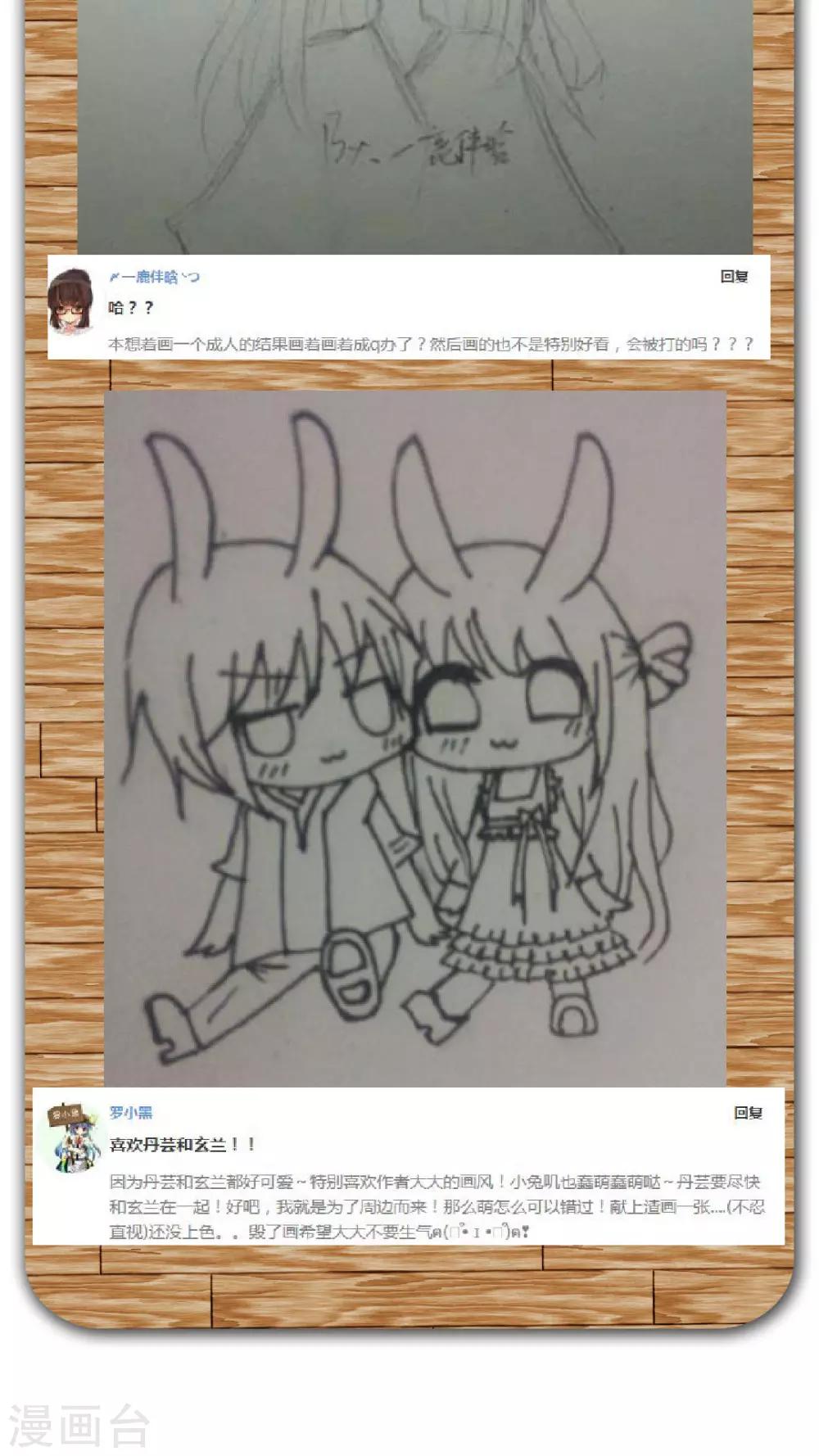 第15话 拉近距离的两人-第15话