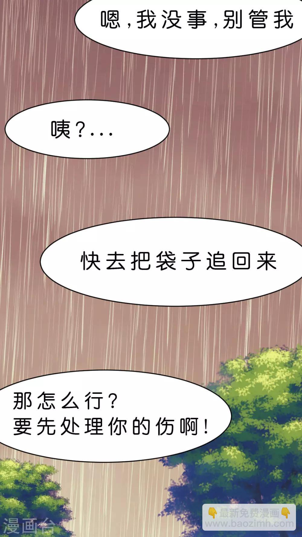 第15话 拉近距离的两人-第15话