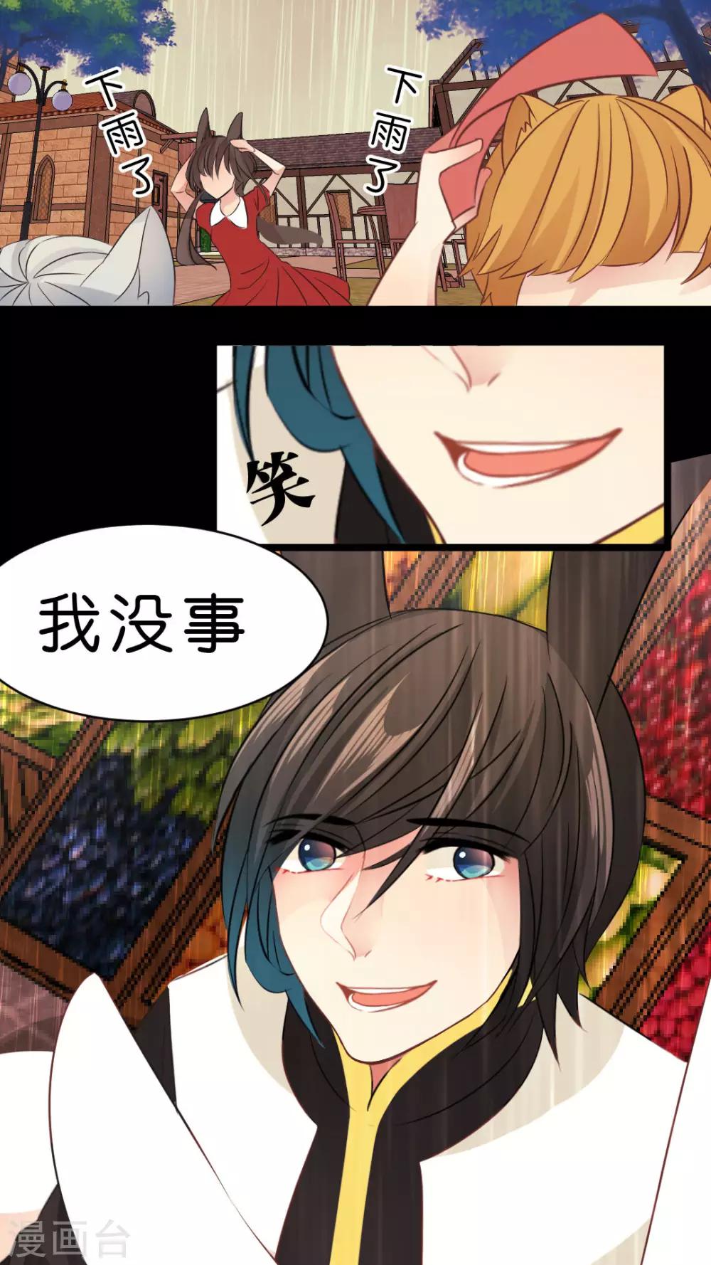 第15话 拉近距离的两人-第15话