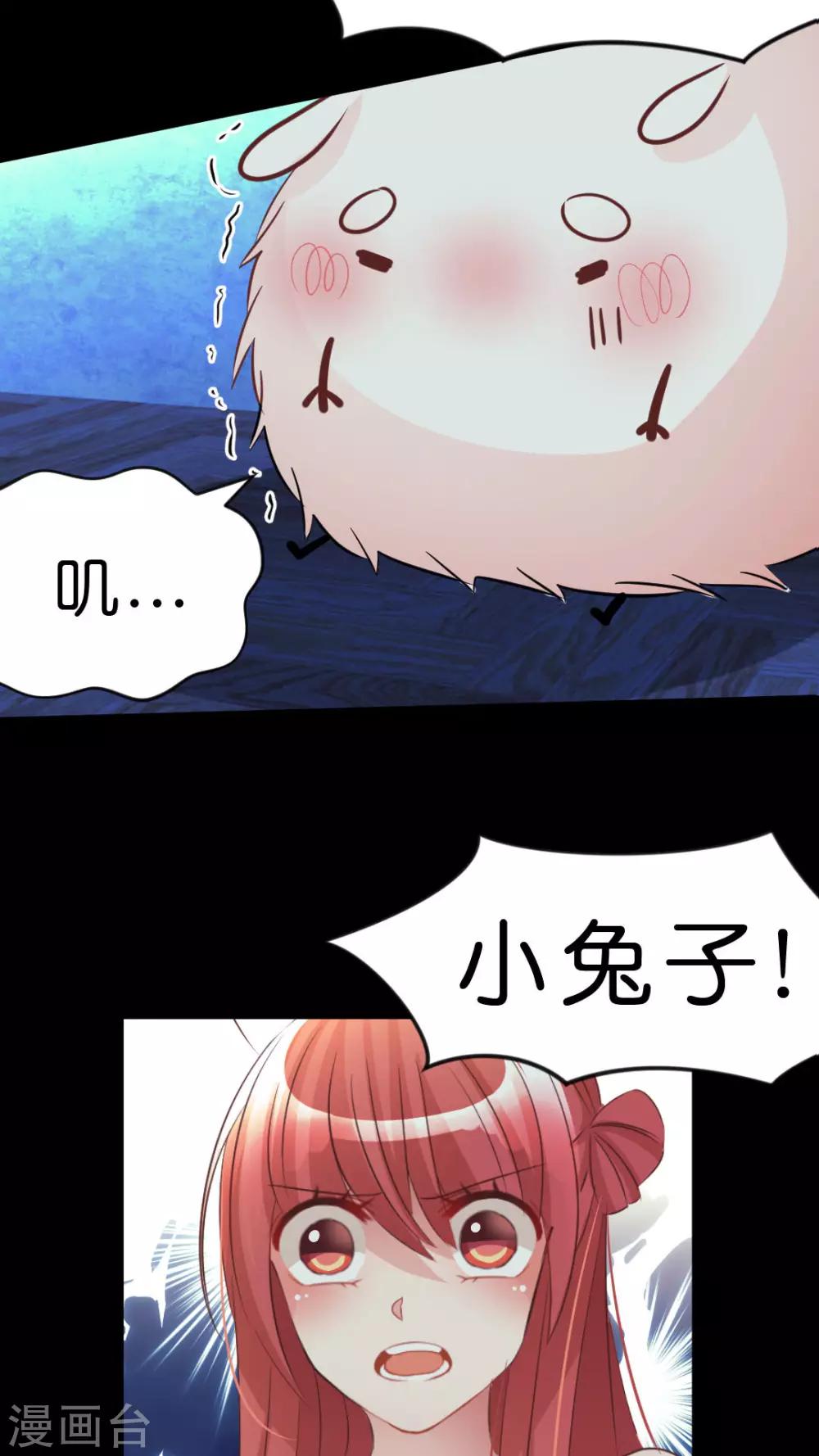 第17话 丧心病狂的梓-第17话