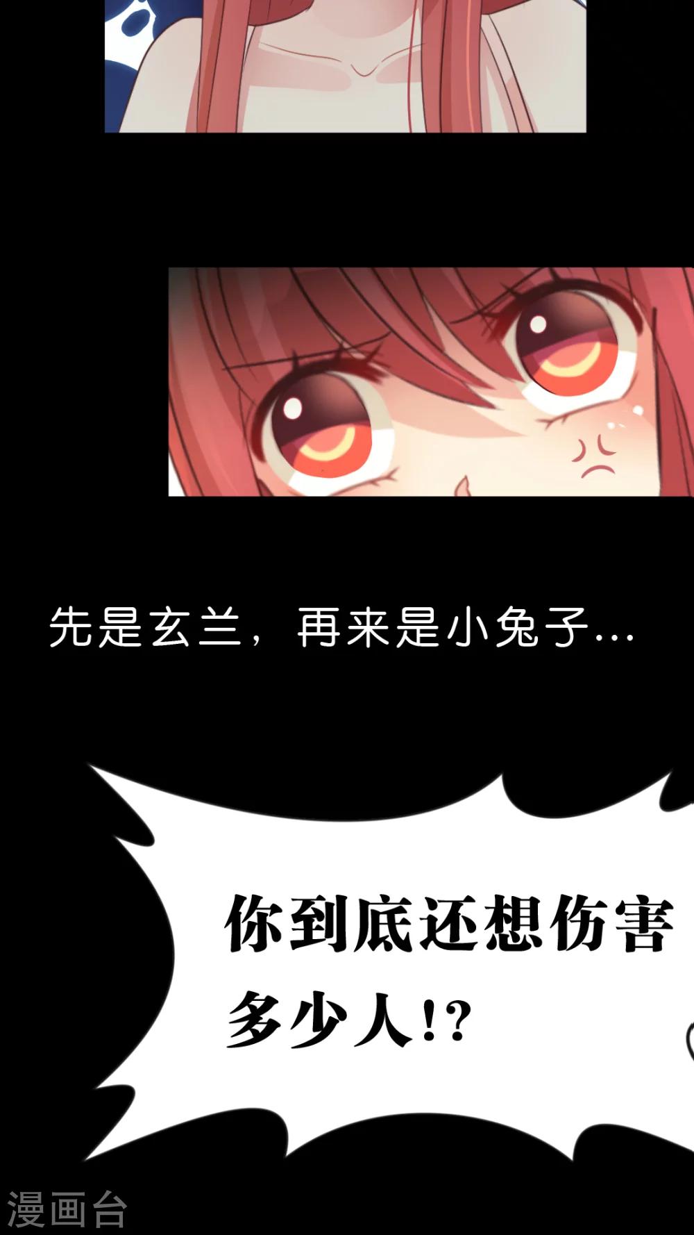 第17话 丧心病狂的梓-第17话