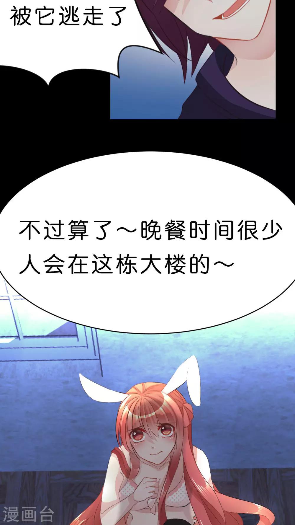 第17话 丧心病狂的梓-第17话