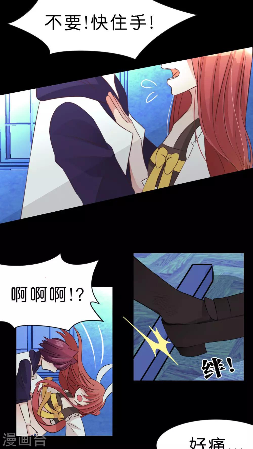 第17话 丧心病狂的梓-第17话