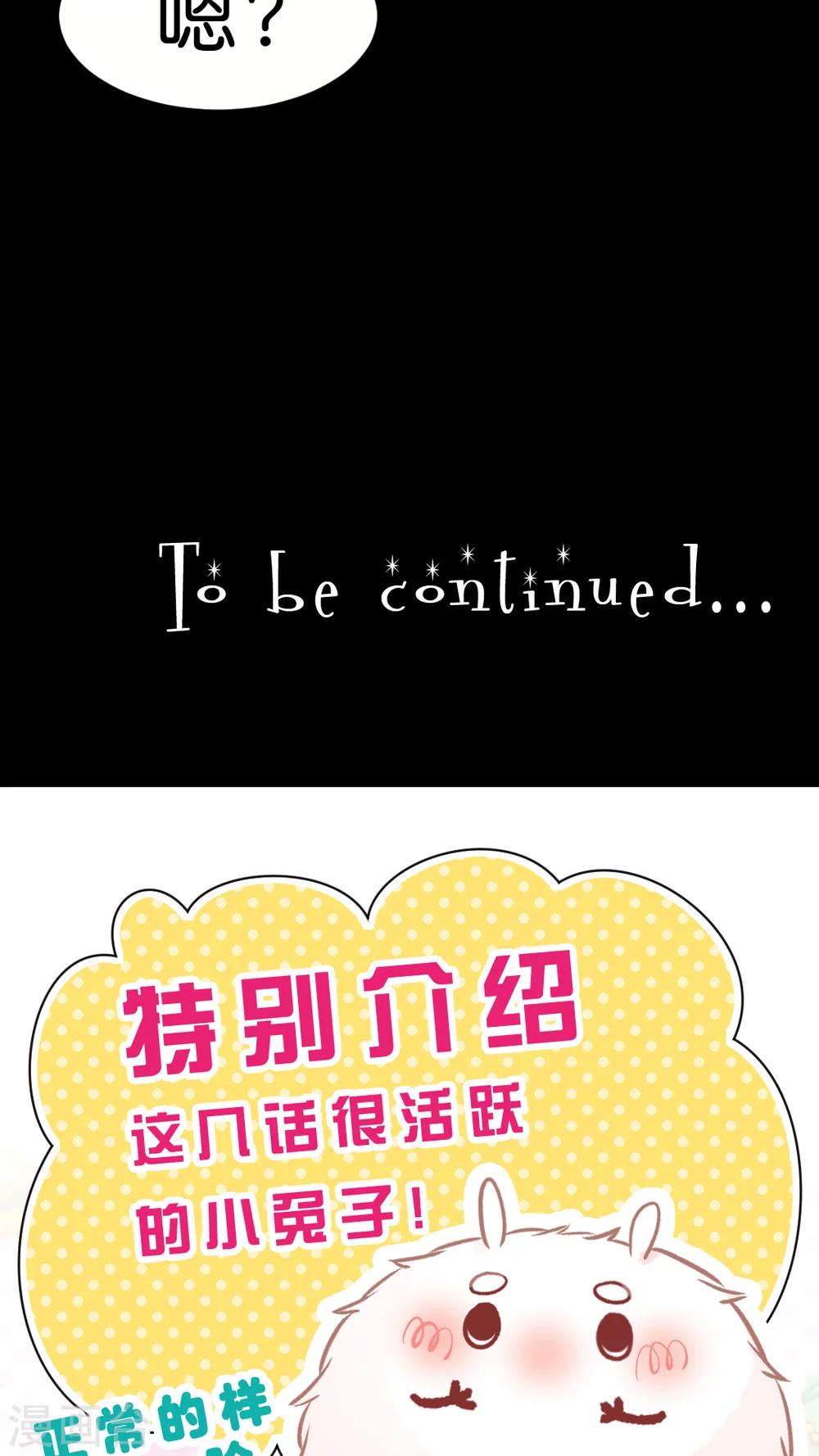 第17话 丧心病狂的梓-第17话