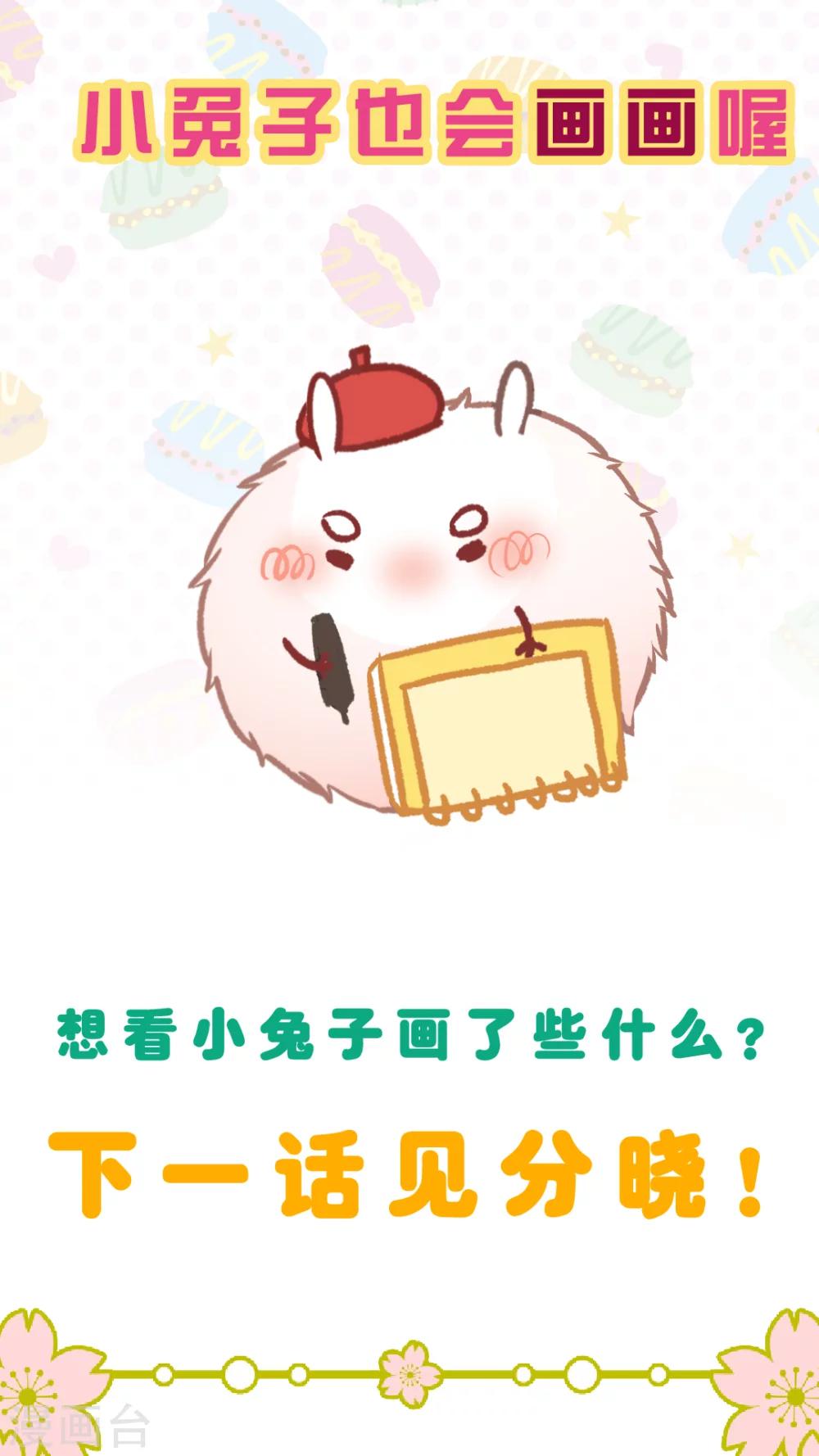 第17话 丧心病狂的梓-第17话