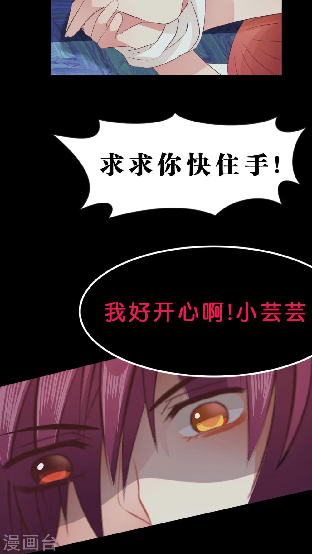 第17话 丧心病狂的梓-第17话