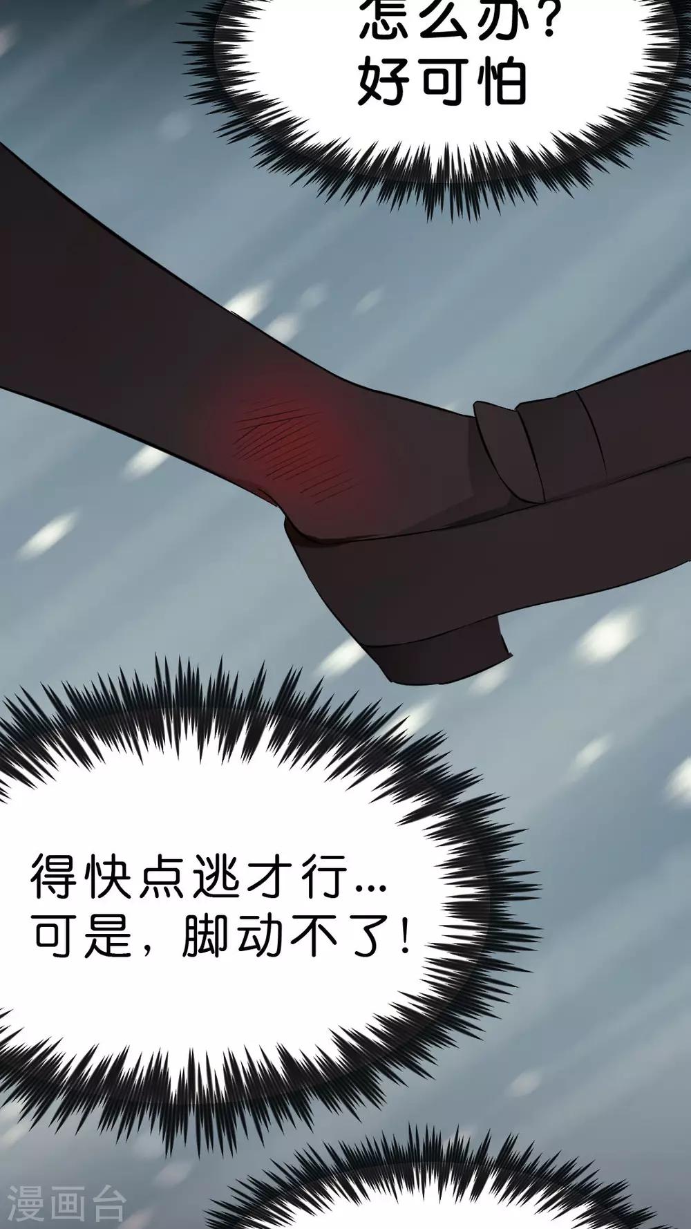 第17话 丧心病狂的梓-第17话