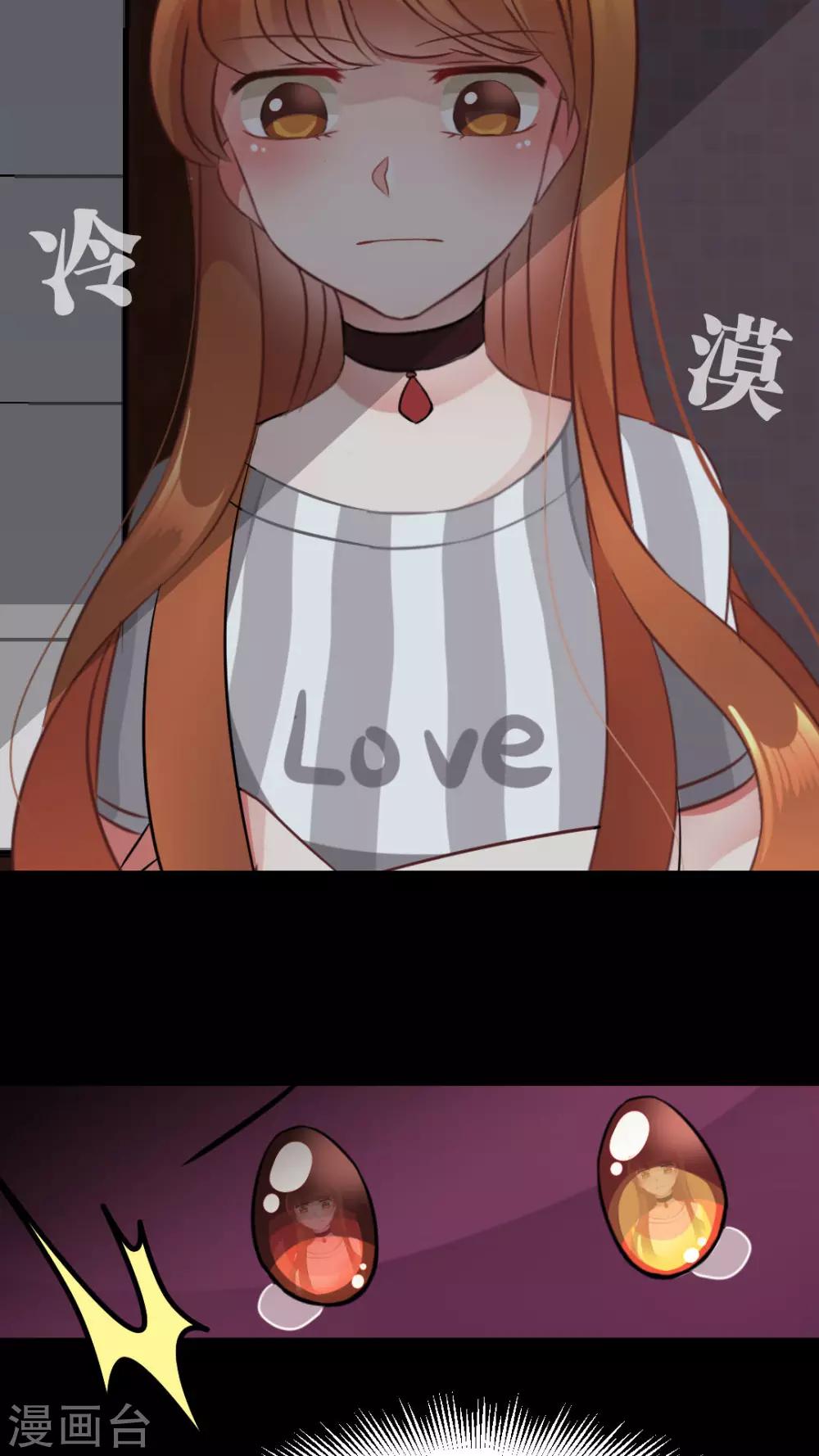 第19话 病娇的过去（2）-第19话