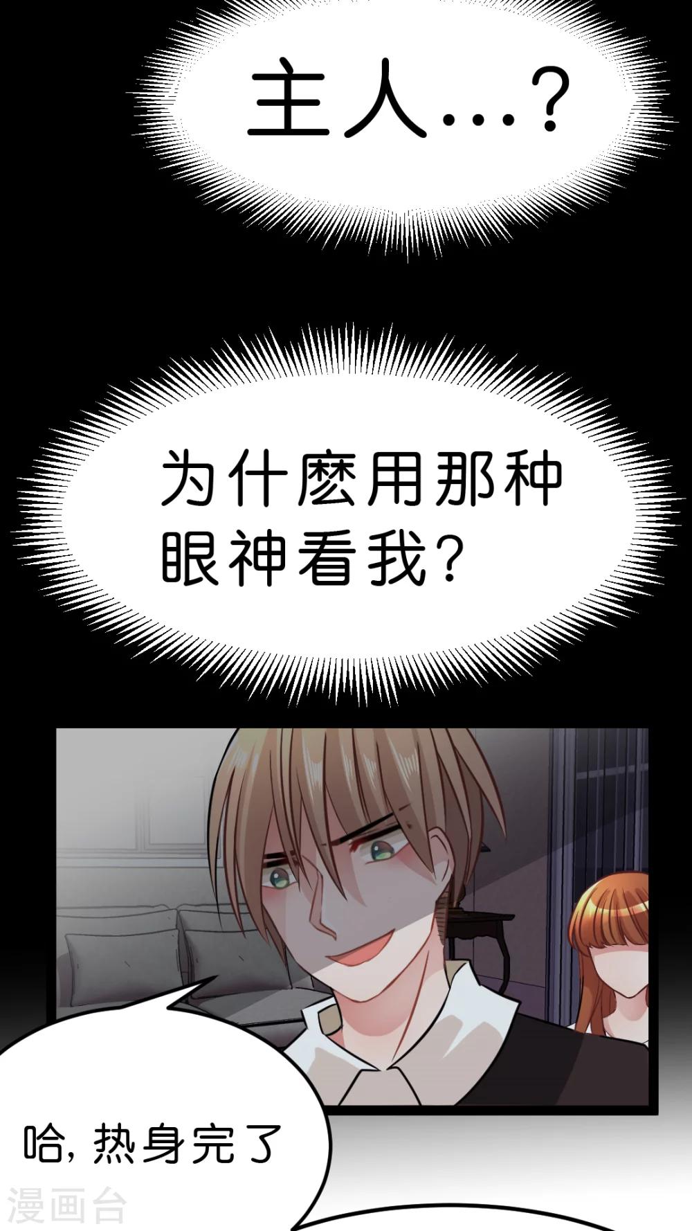 第19话 病娇的过去（2）-第19话