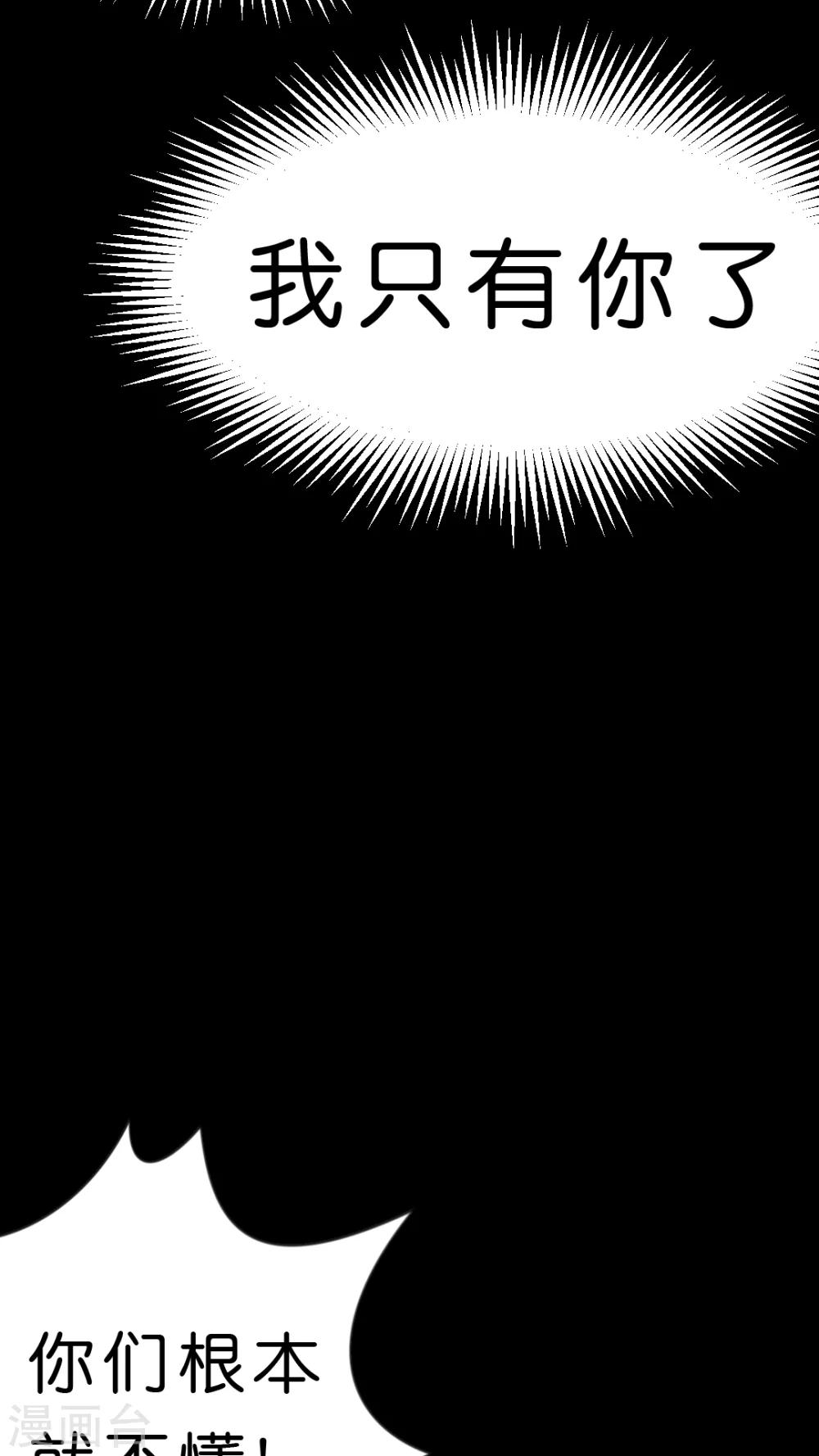 第19话 病娇的过去（2）-第19话